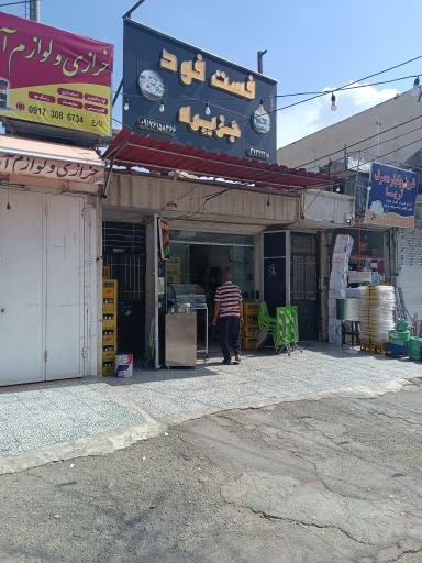ساندویچ جزیره