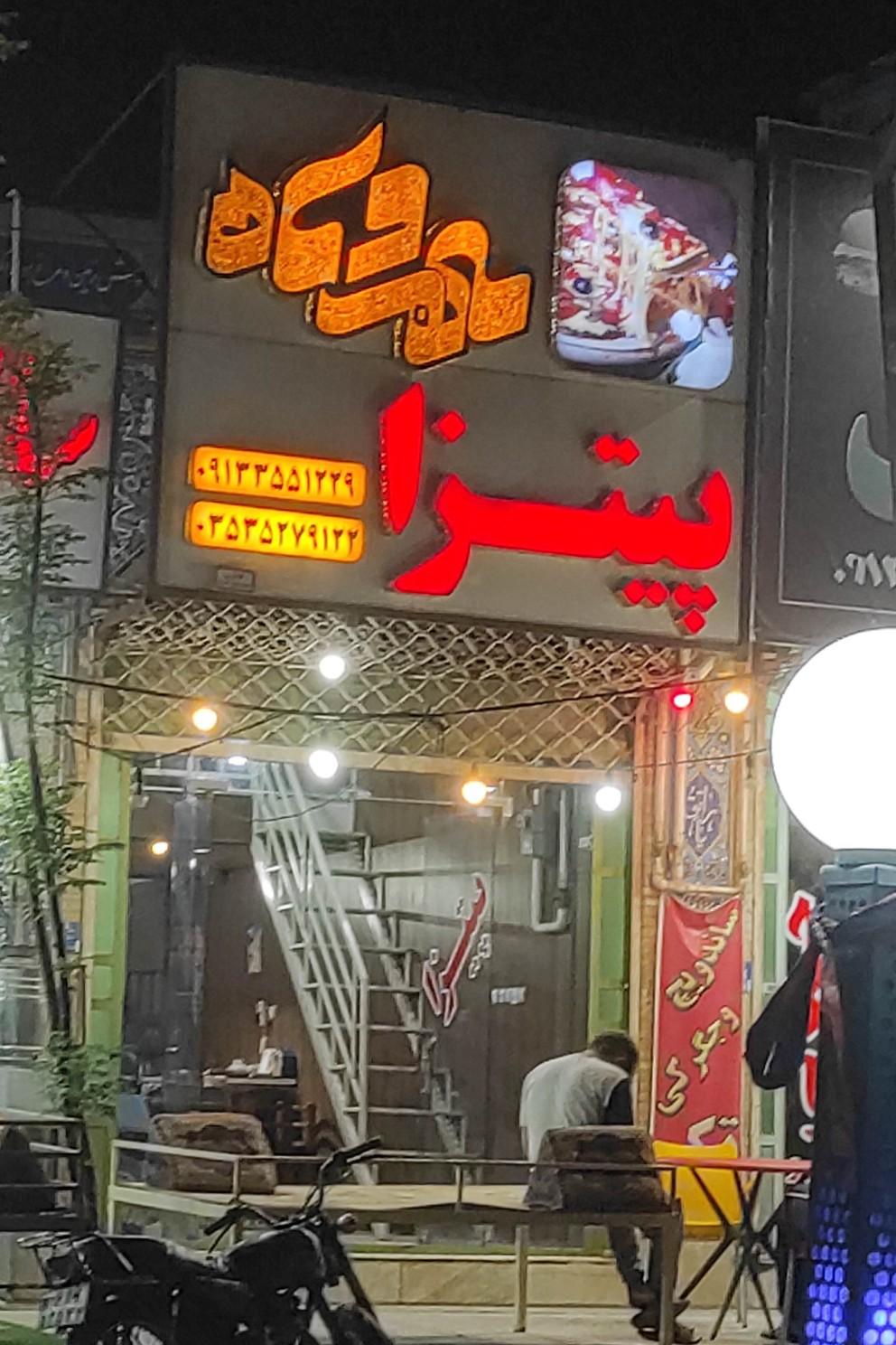ساندویچ جلیل
