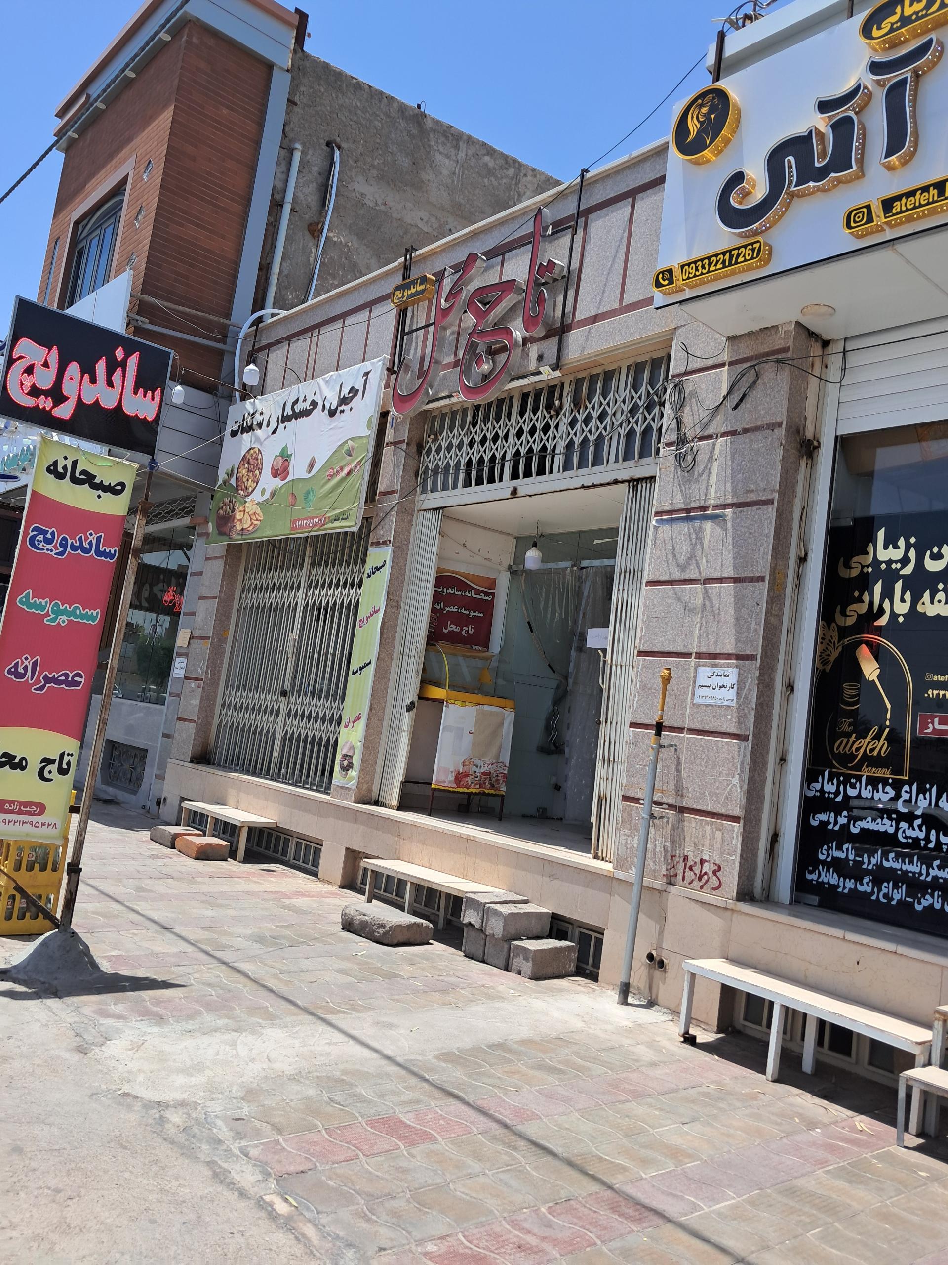 ساندویچ حمید بندری