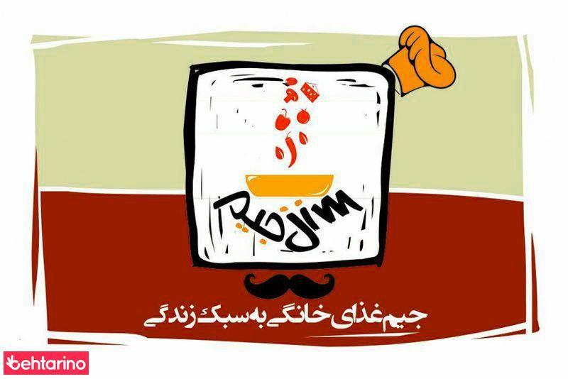 ساندویچ دست ساز جیم