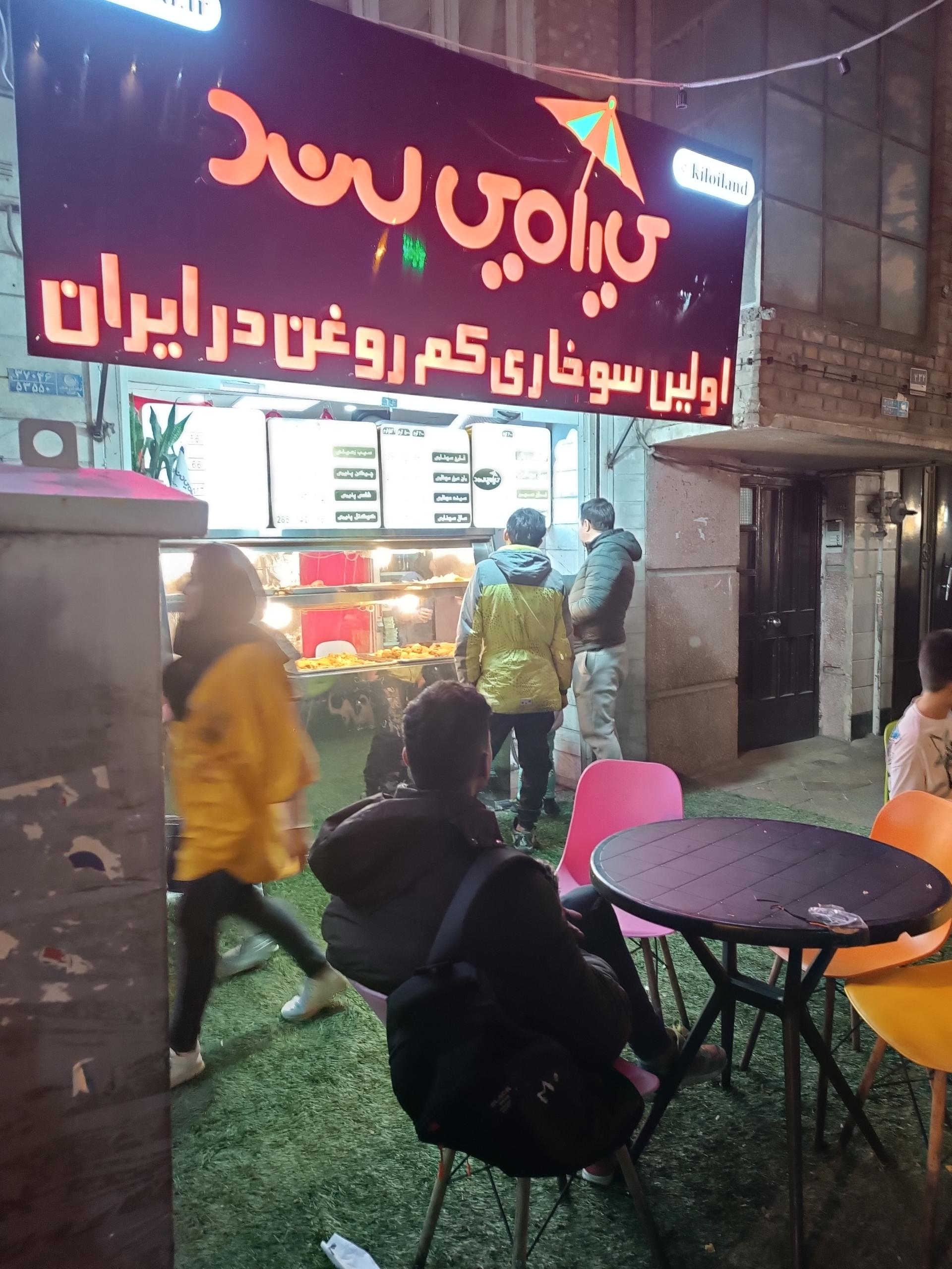 ساندویچ دولپی