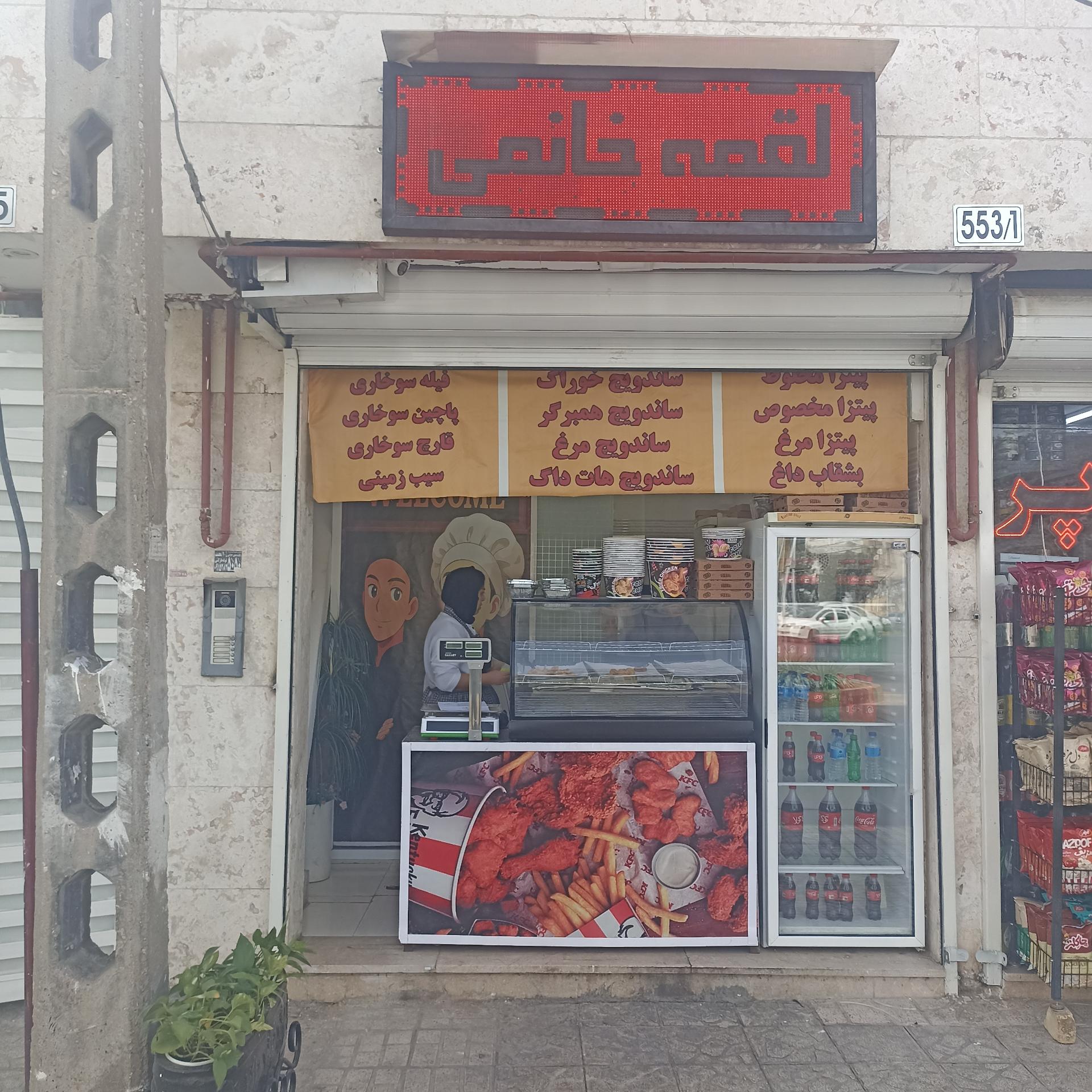 ساندویچ رضا