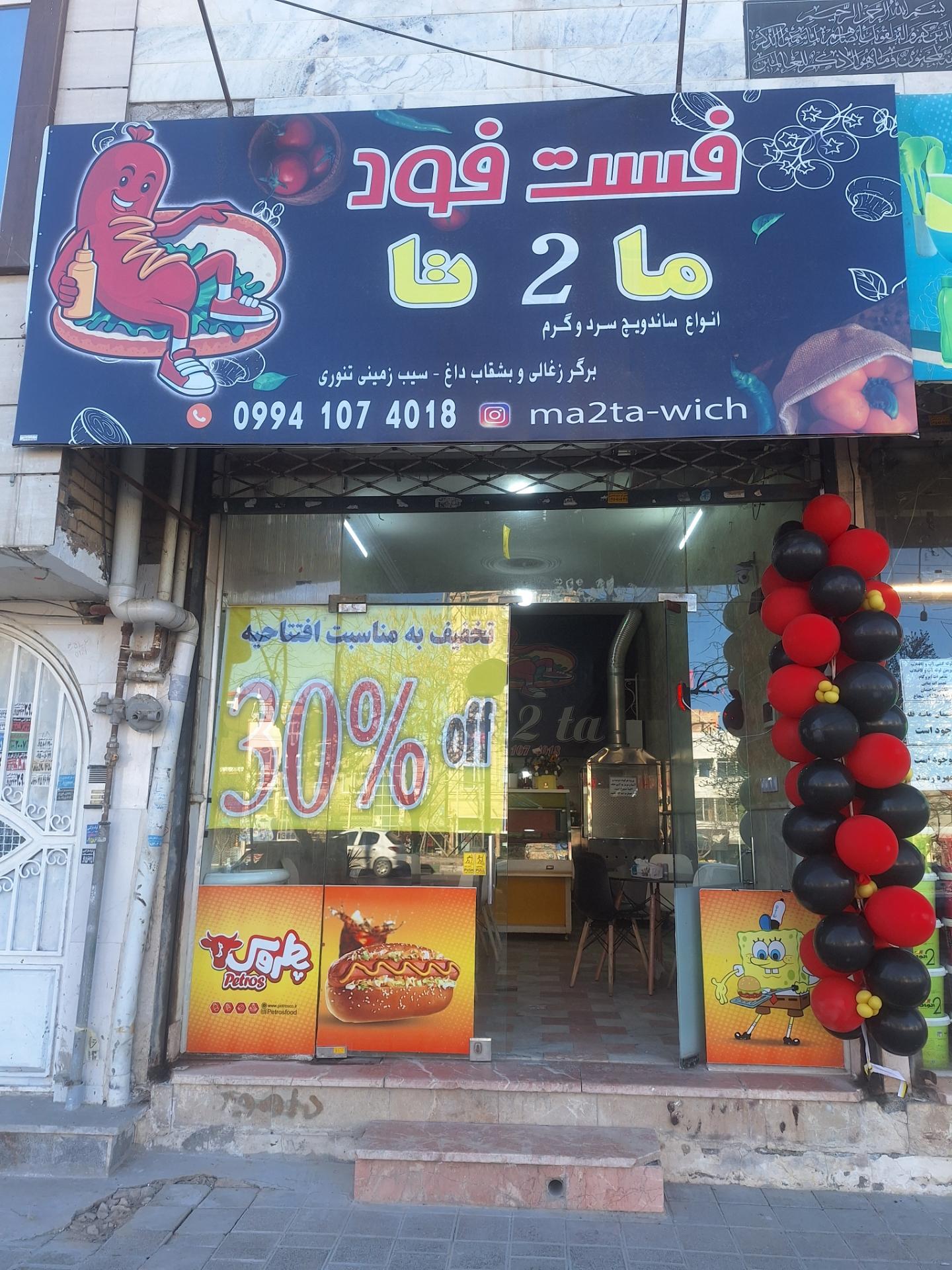 ساندویچ ساندویچ پویا
