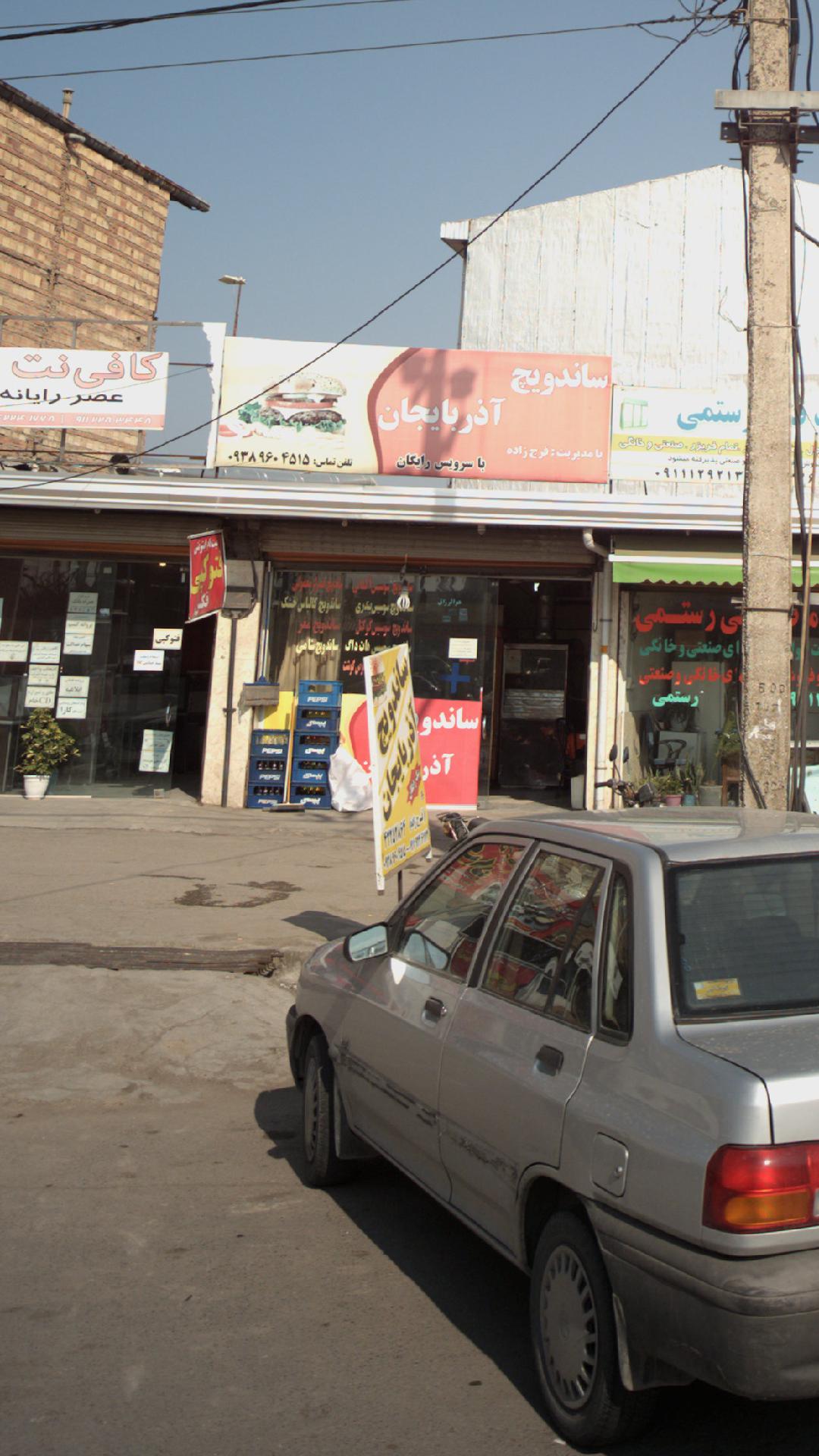 ساندویچ سبلان