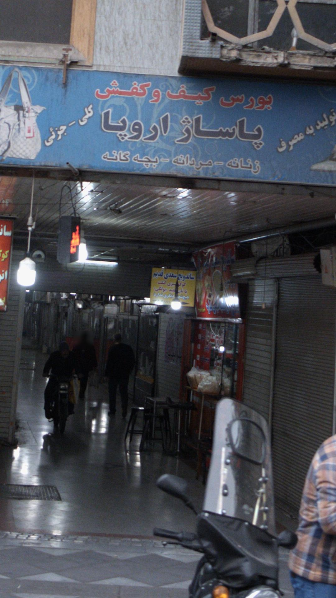 ساندویچ سعدی