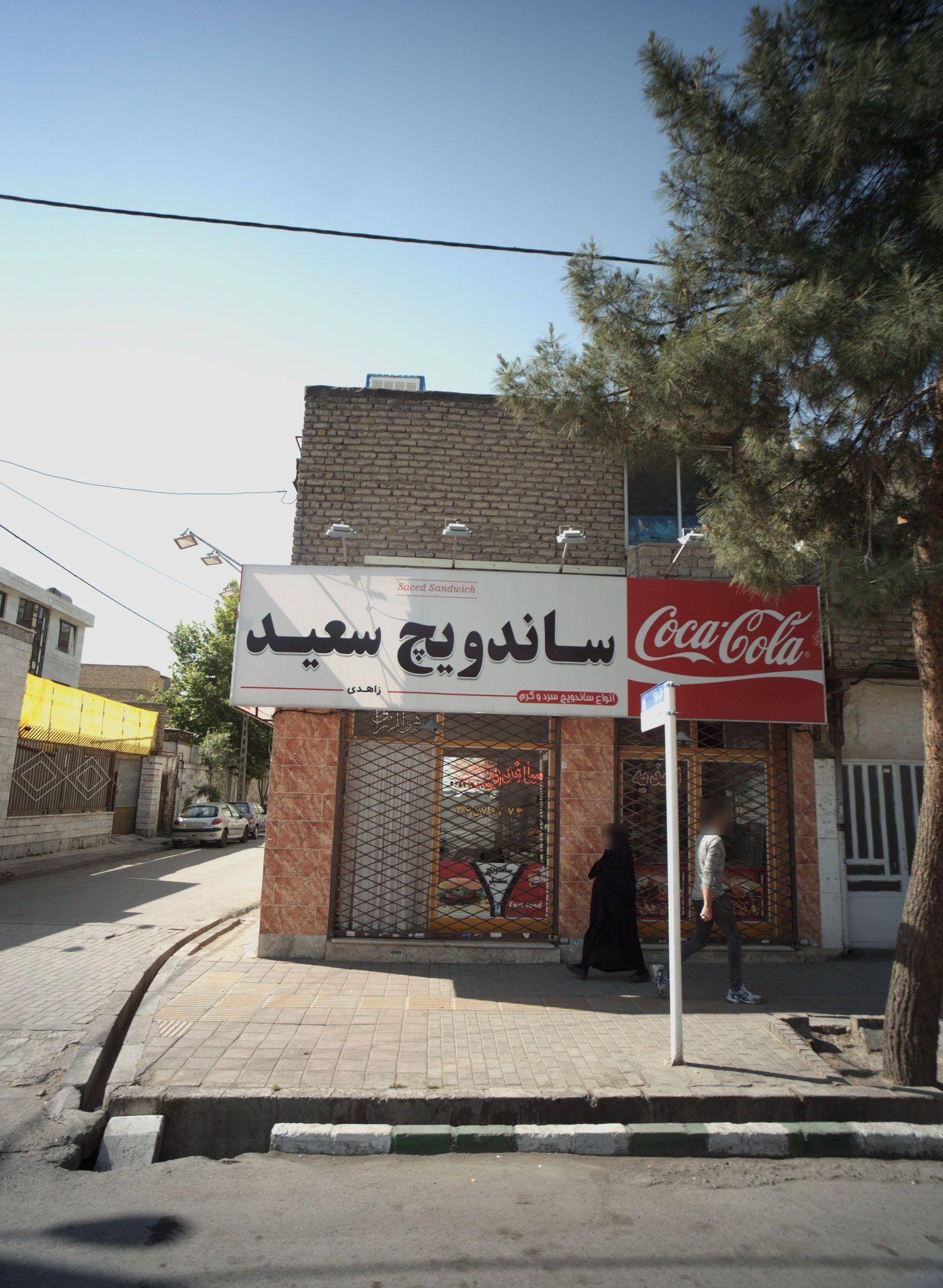 ساندویچ سعید