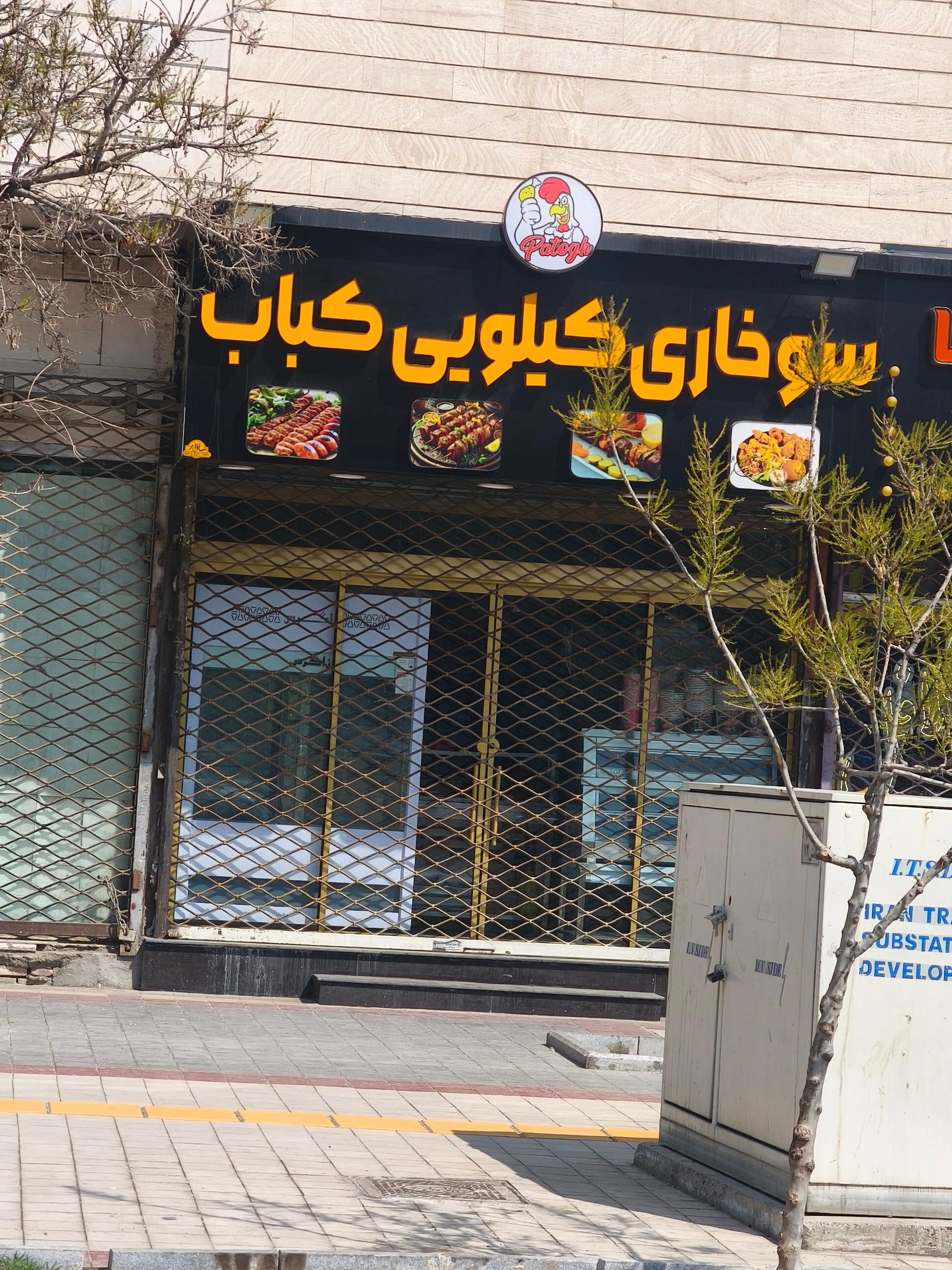 ساندویچ صبا
