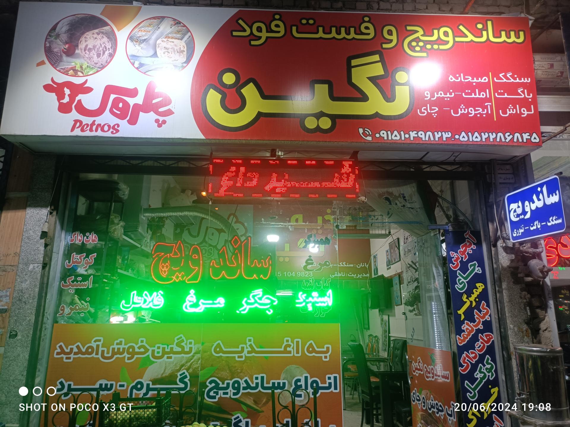 ساندویچ صدف
