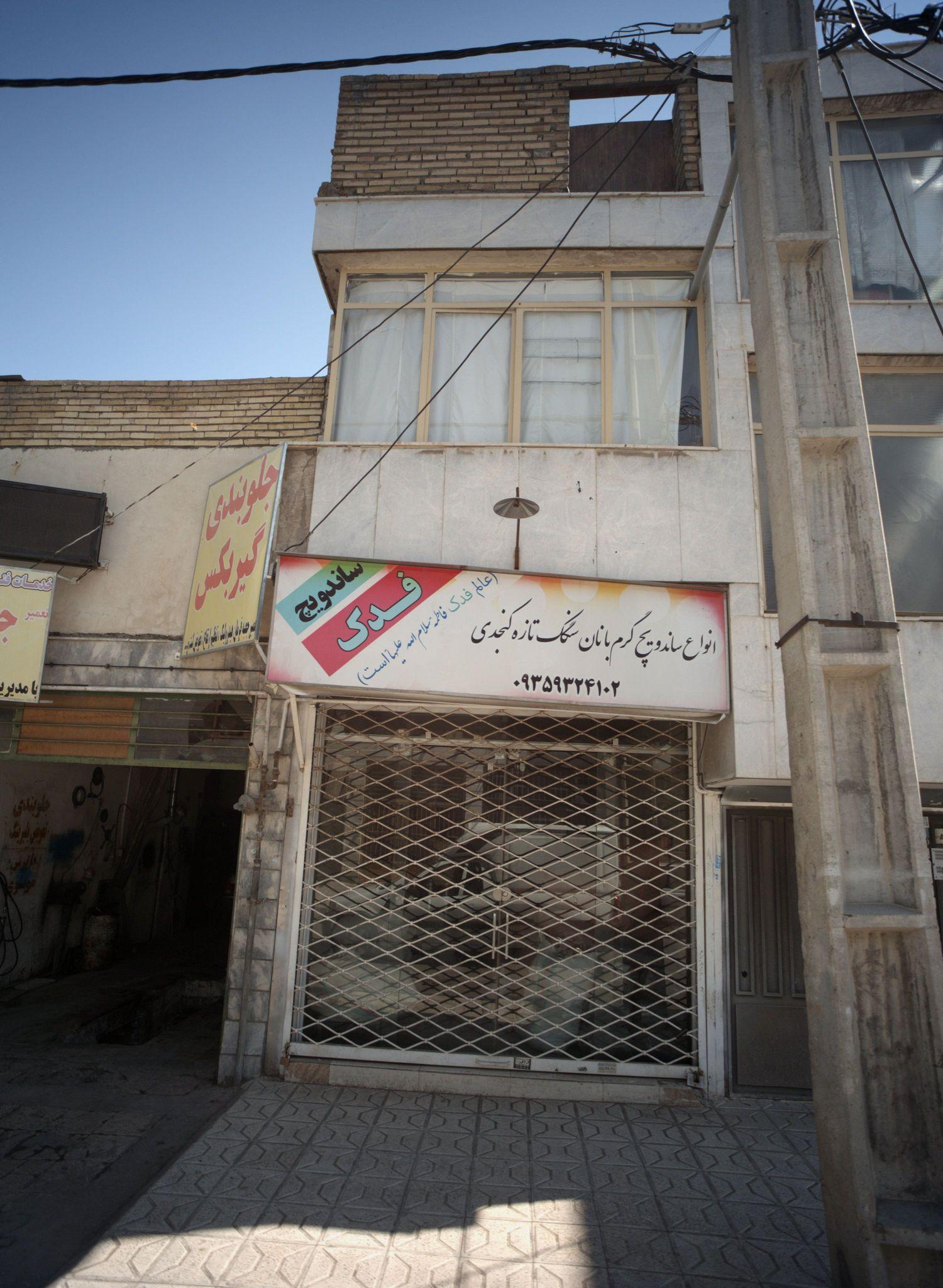 ساندویچ فدک