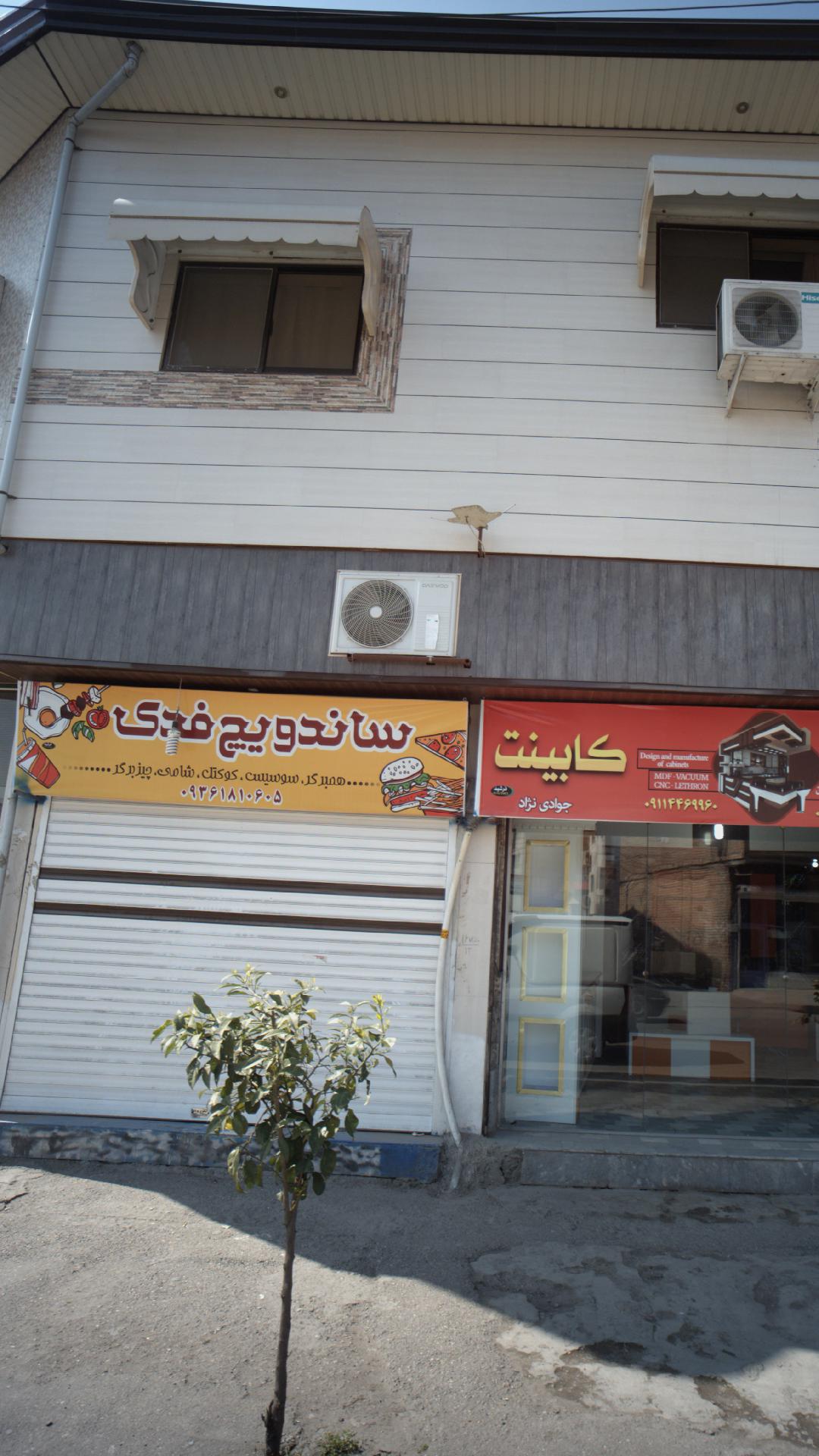 ساندویچ فدی
