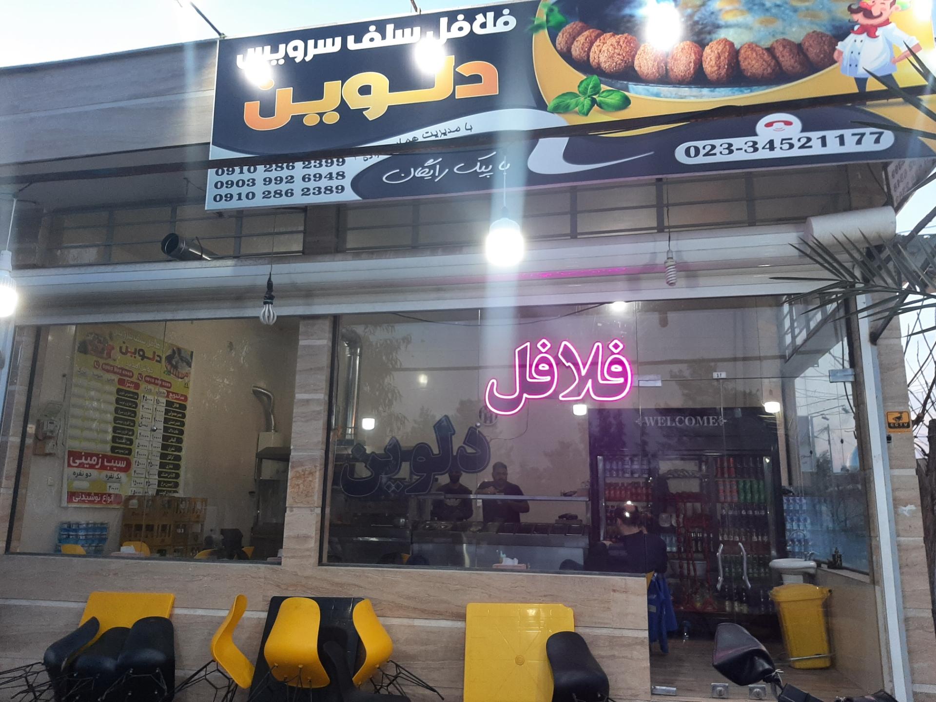 ساندویچ فروشی دنج