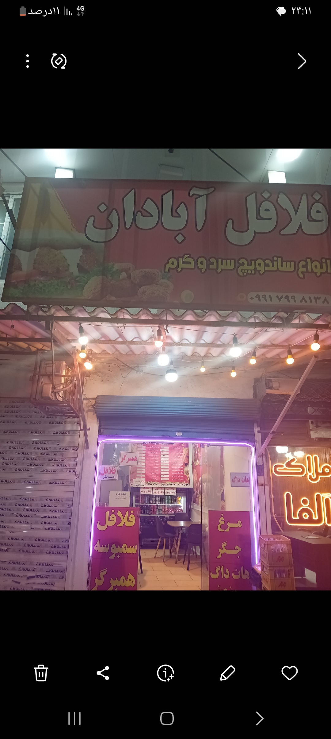ساندویچ فلافل آبادان