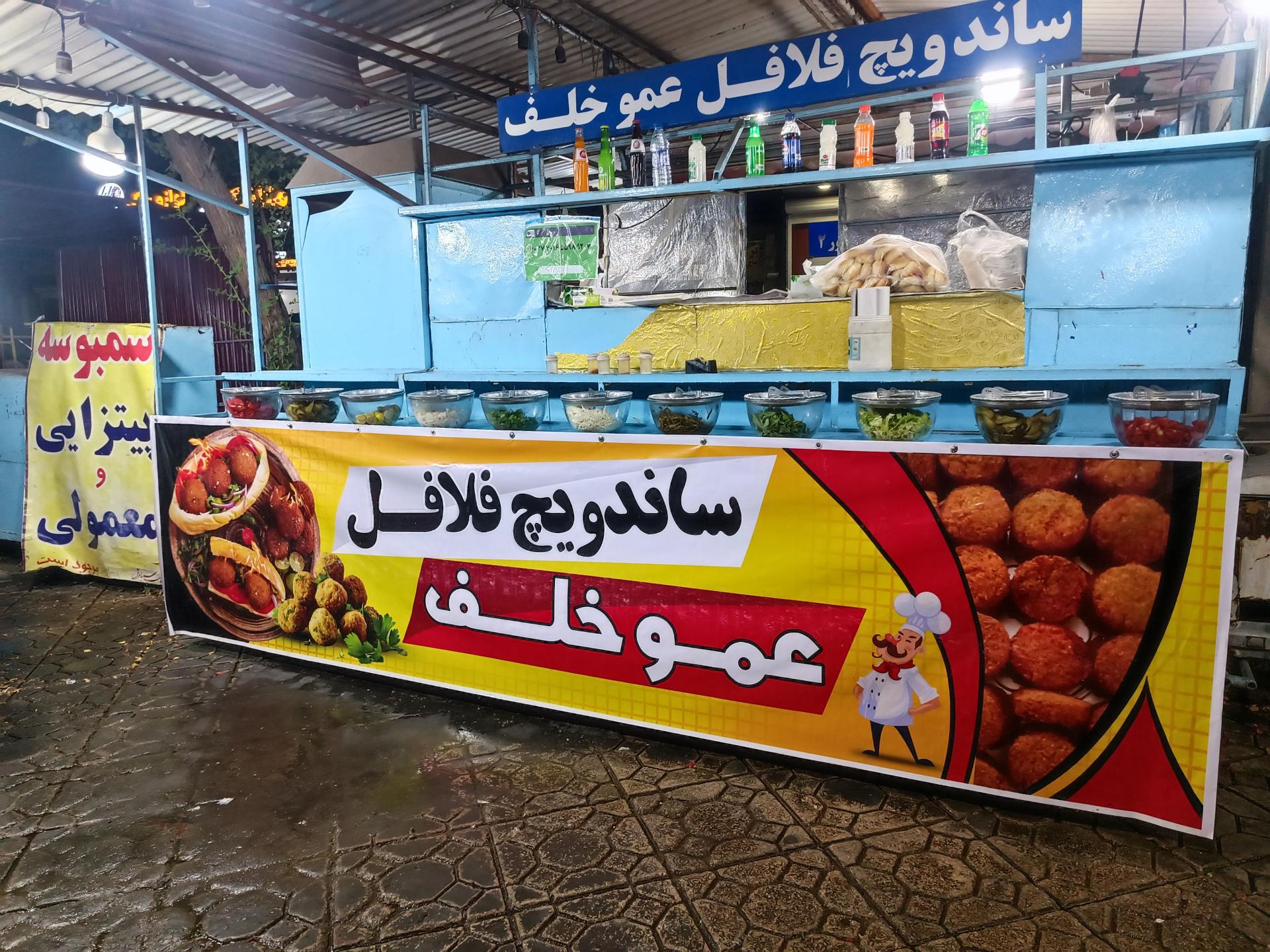 ساندویچ فلافل پیچک