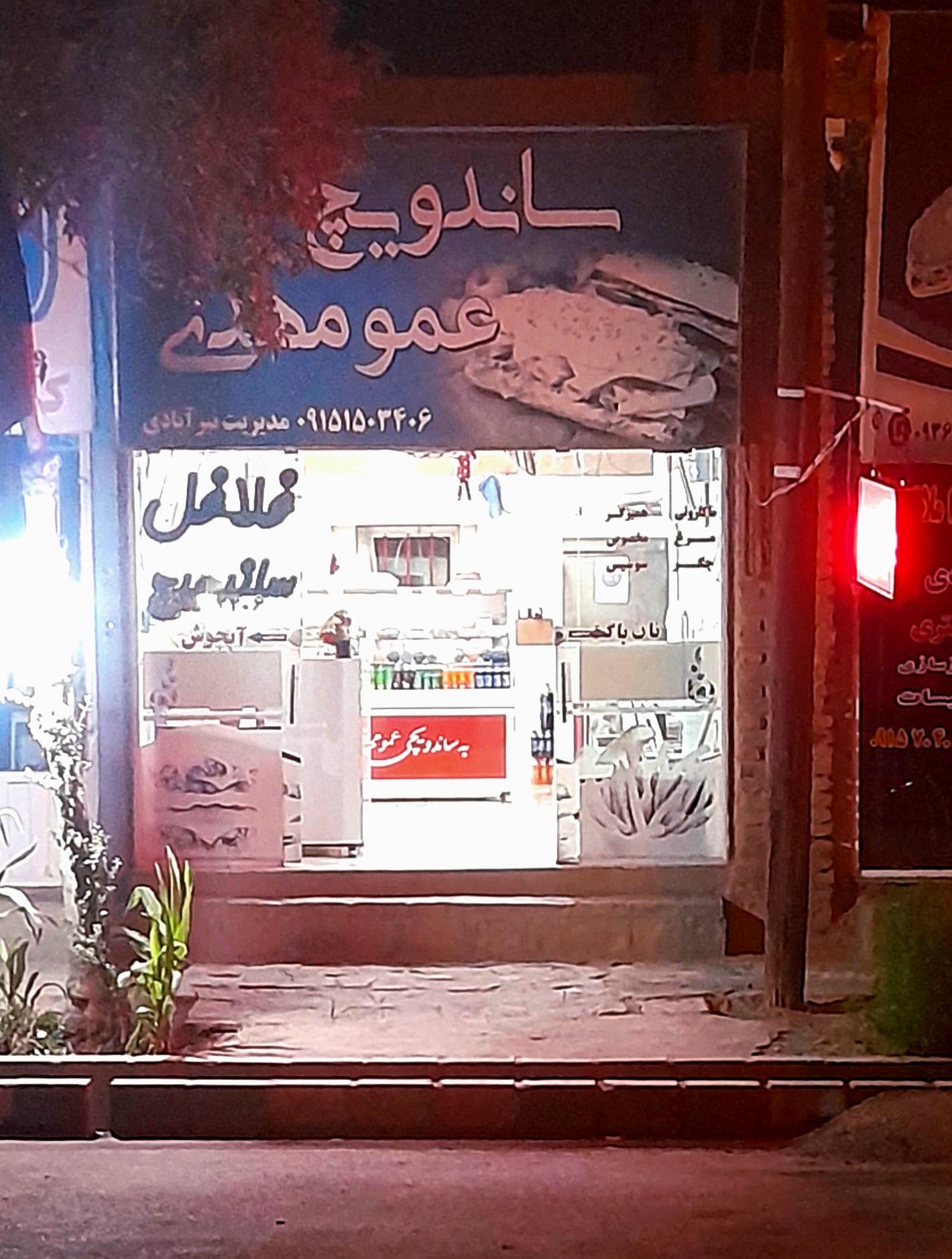 ساندویچ فیروزه