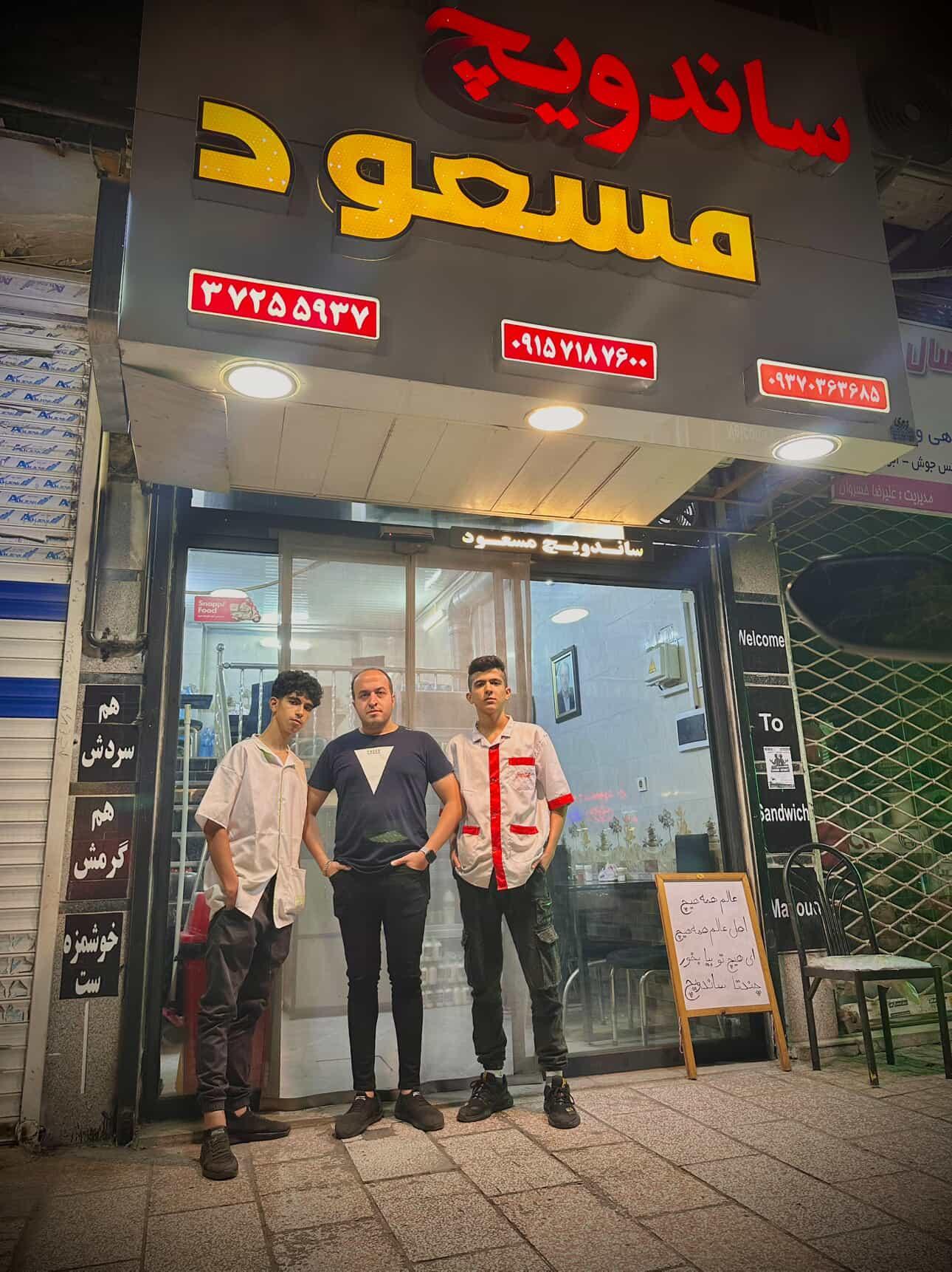 ساندویچ مسعود