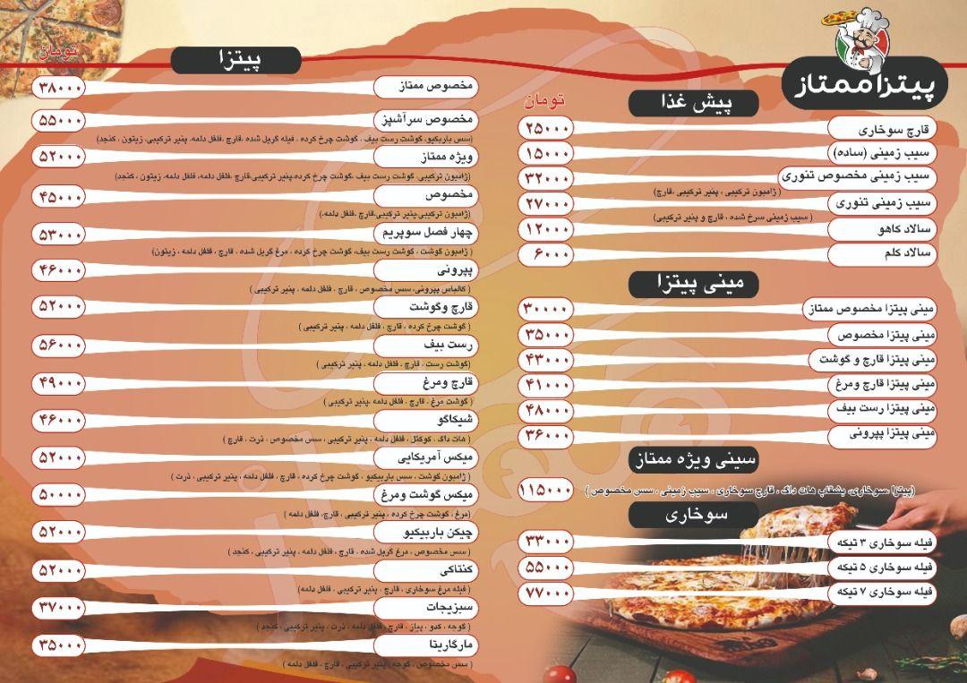 ساندویچ ممتاز