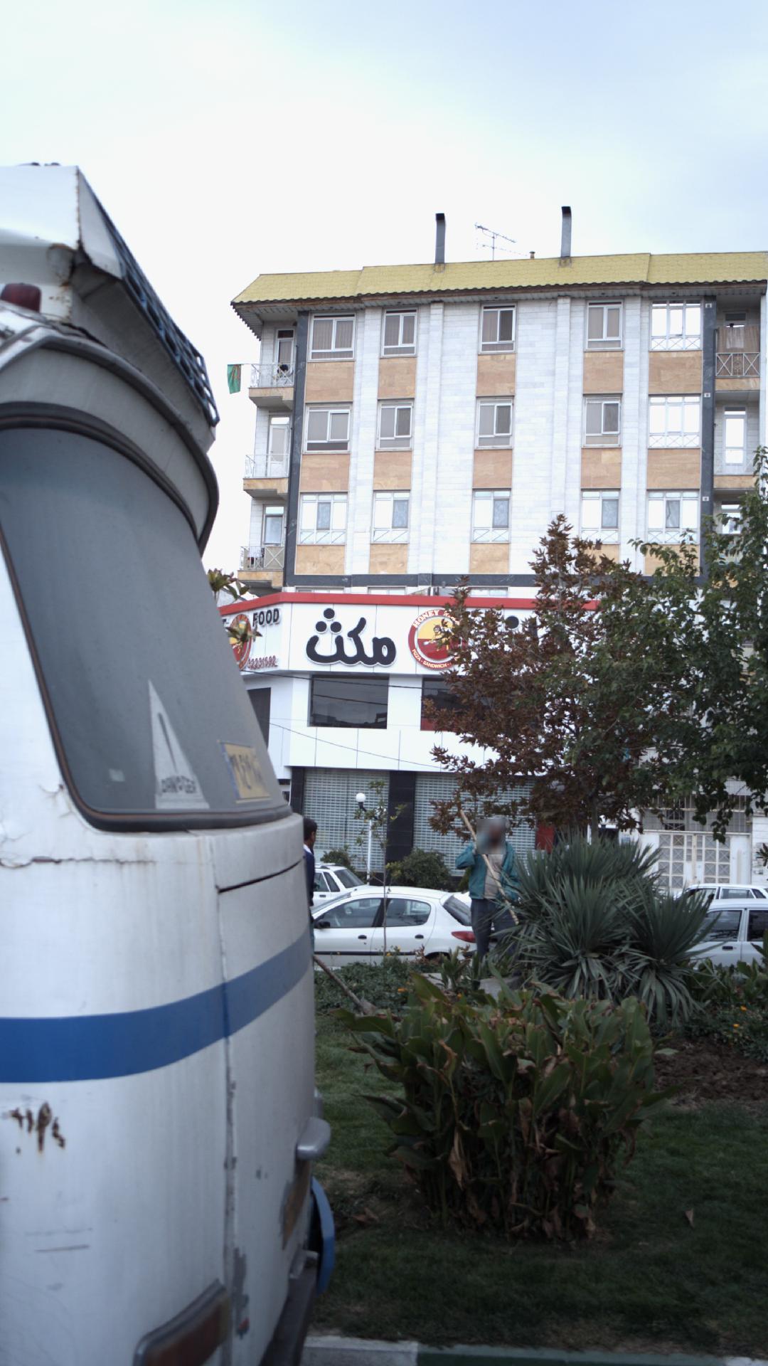 ساندویچ مکث