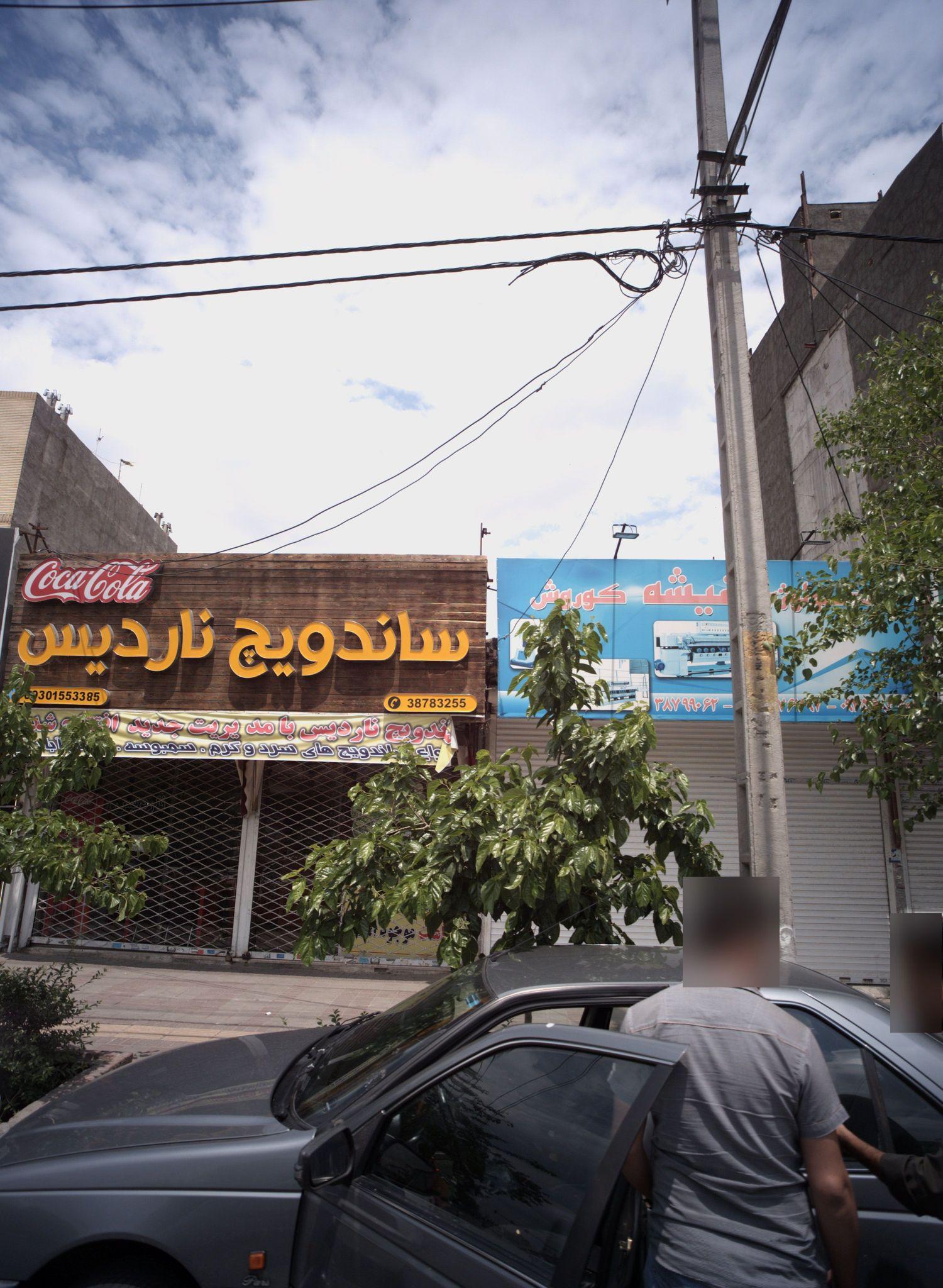ساندویچ ناردیس