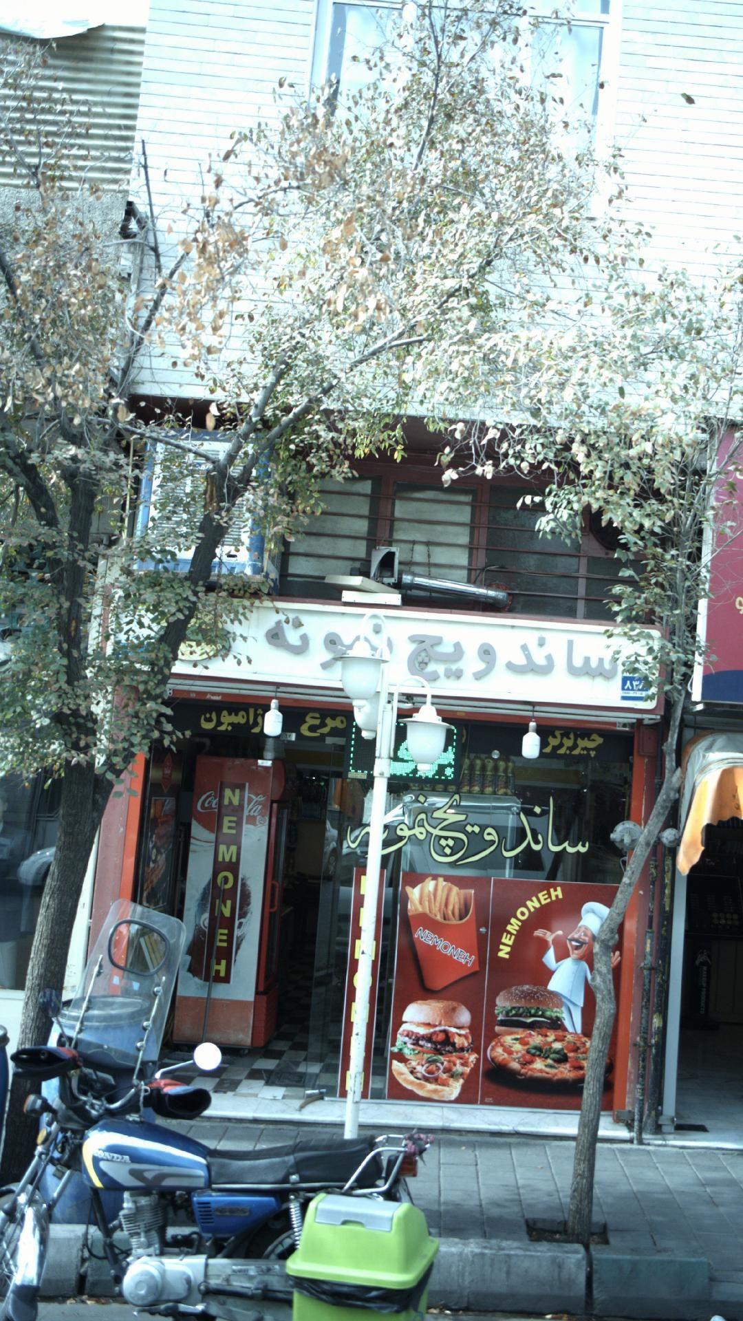 ساندویچ نمونه