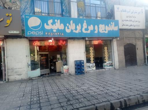 ساندویچ و مرغ بریان مانیک