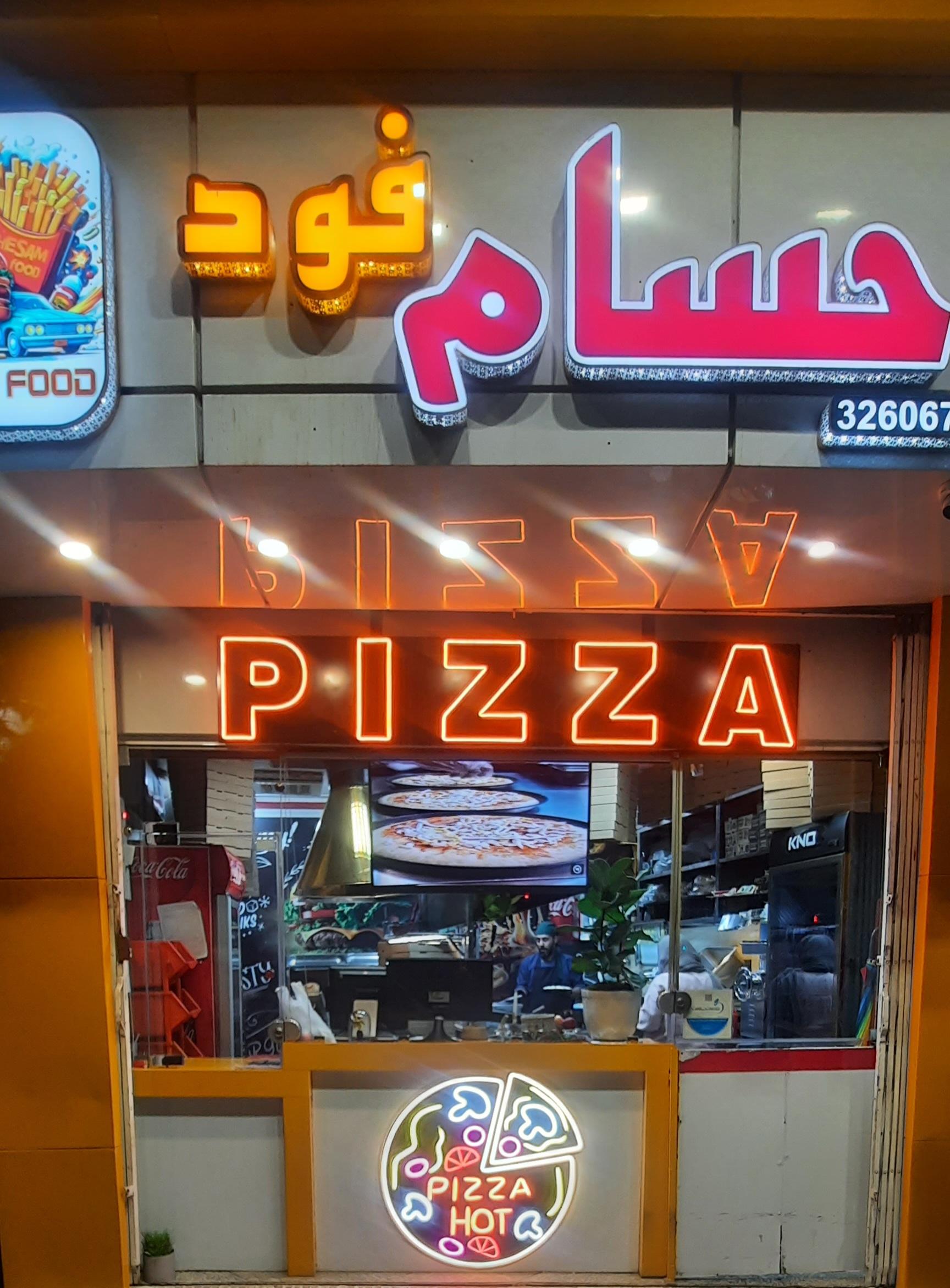 ساندویچ و همبرگر خُرّم