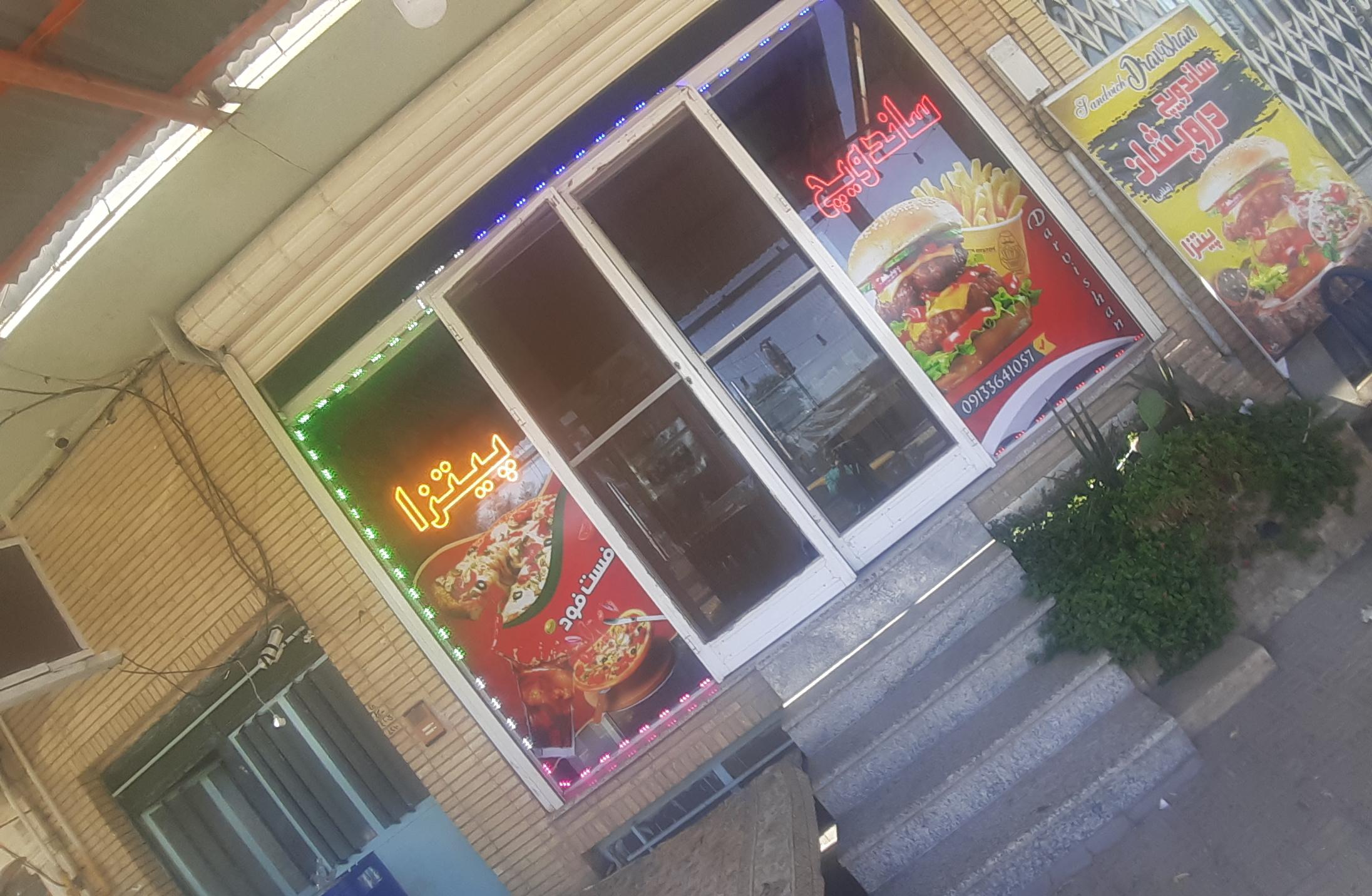 ساندویچ و پیتزا درویشان