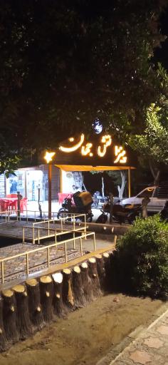 ساندویچ و پیتزا نقش جهان