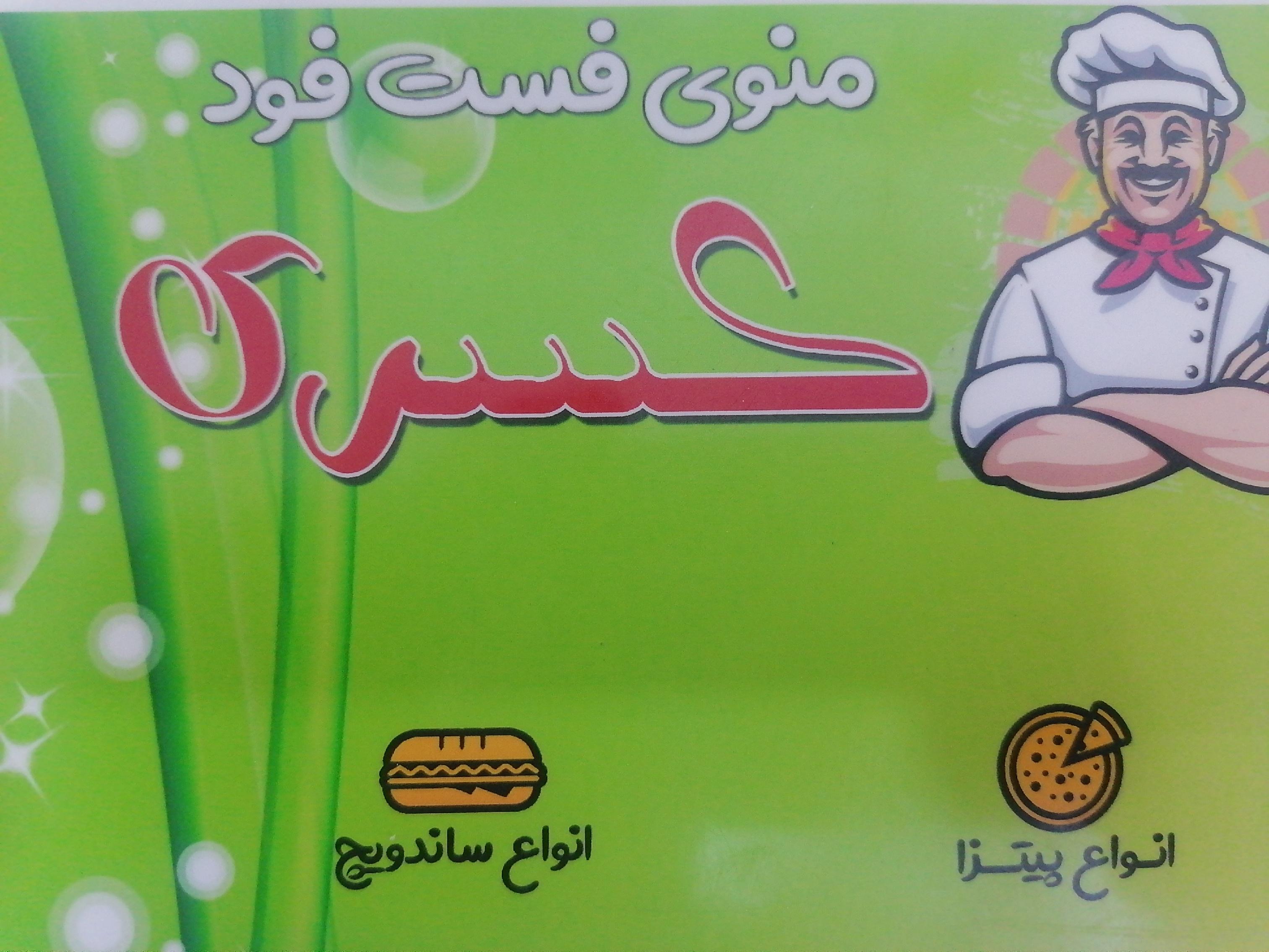 ساندویچ و پیتزا کسری