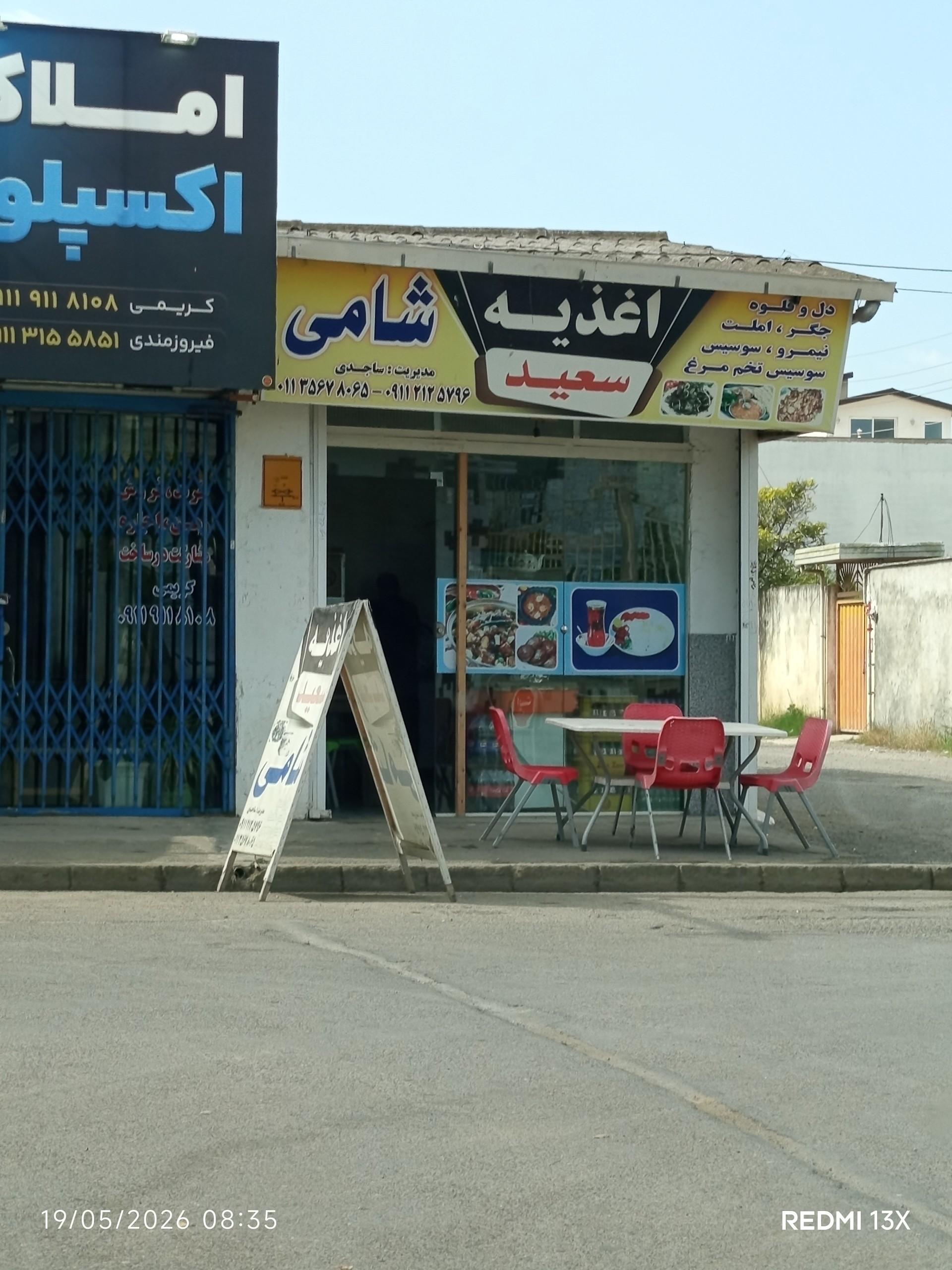 ساندویچ وشنا