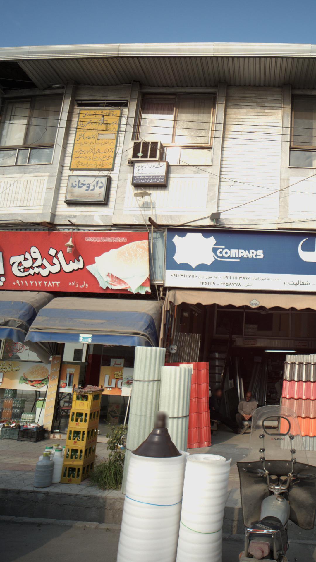 ساندویچ پویا