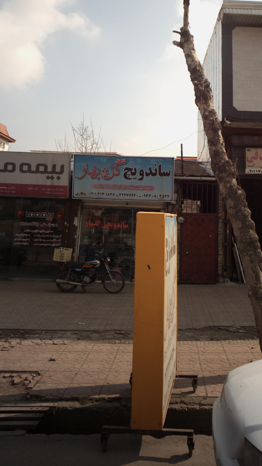 ساندویچ گل بهار
