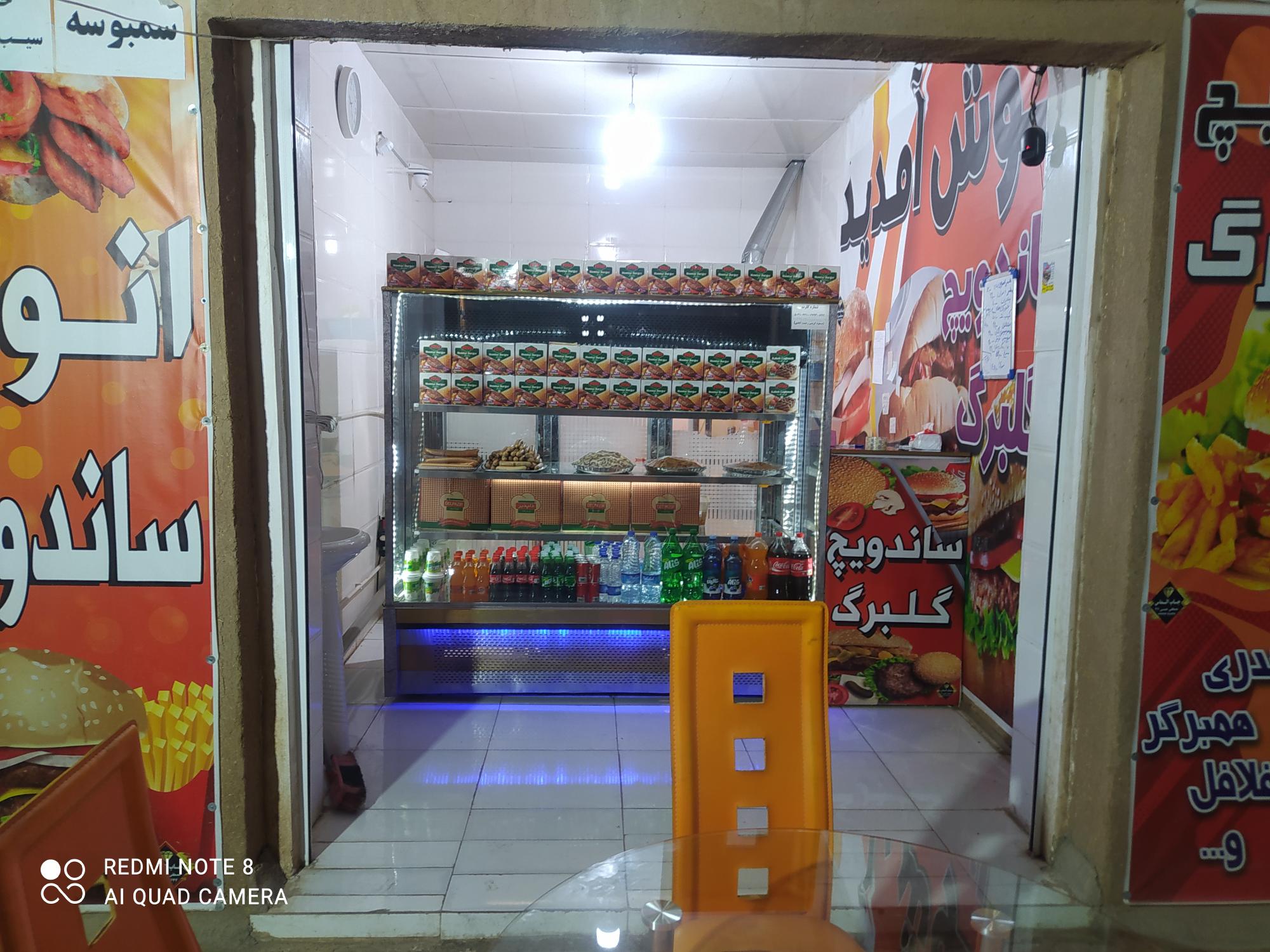 ساندویچ گلبرگ (شعبه دوم)
