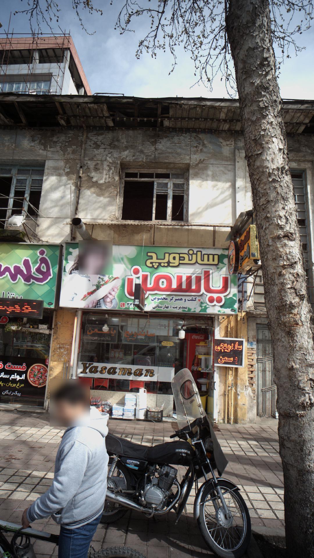 ساندویچ یاسمن