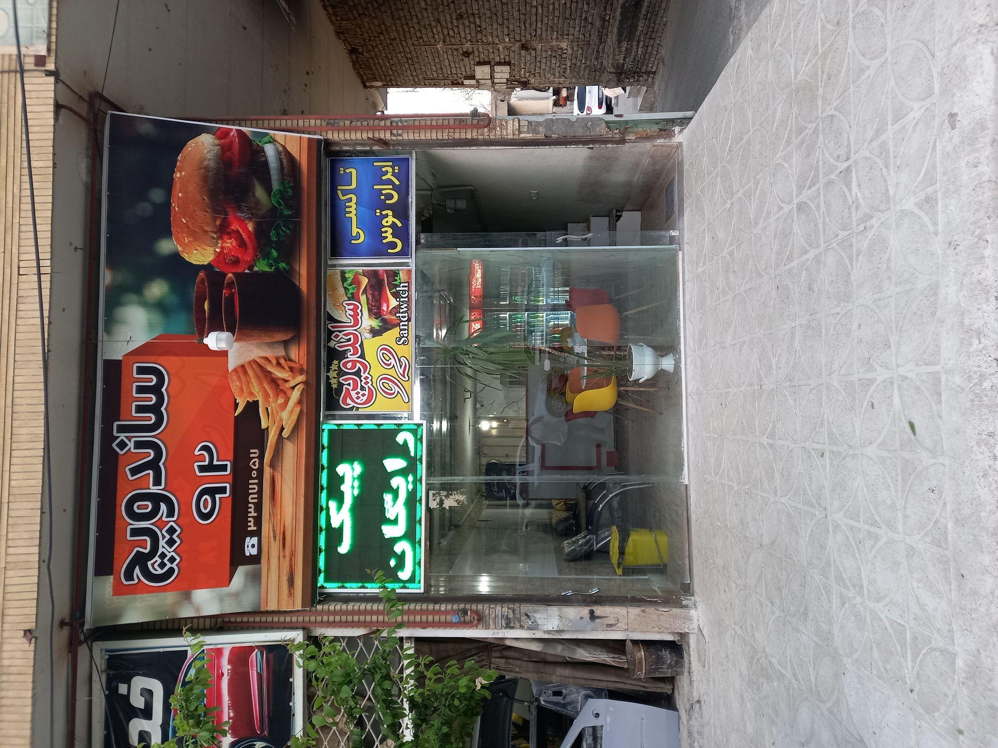 ساندویچ‌ ۹۲