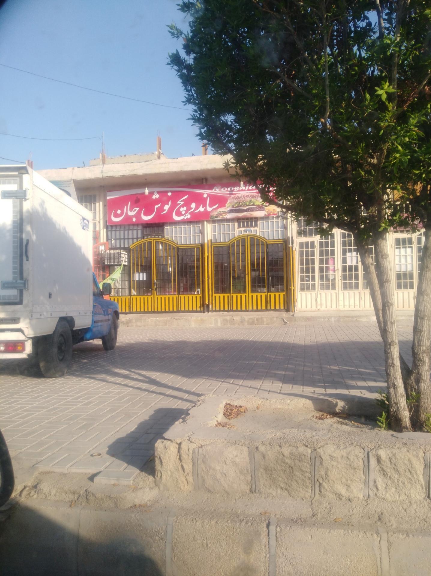ساندویچی امید جوان