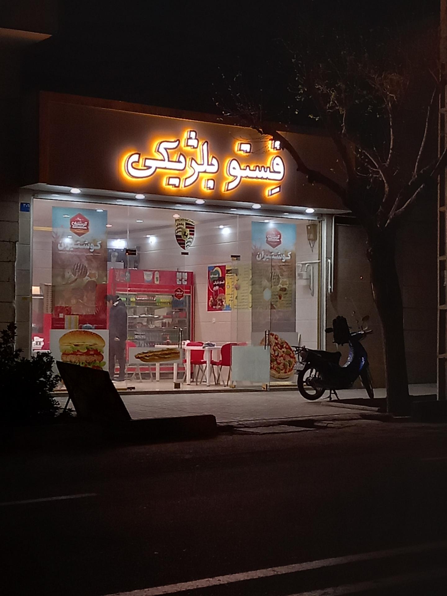 ساندویچی بابا ولی