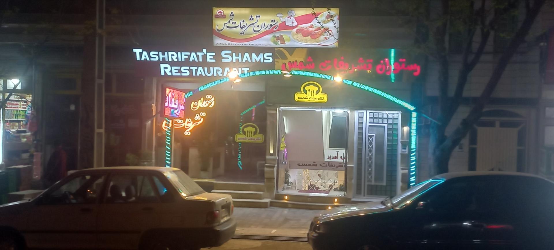 ساندويچي بهار