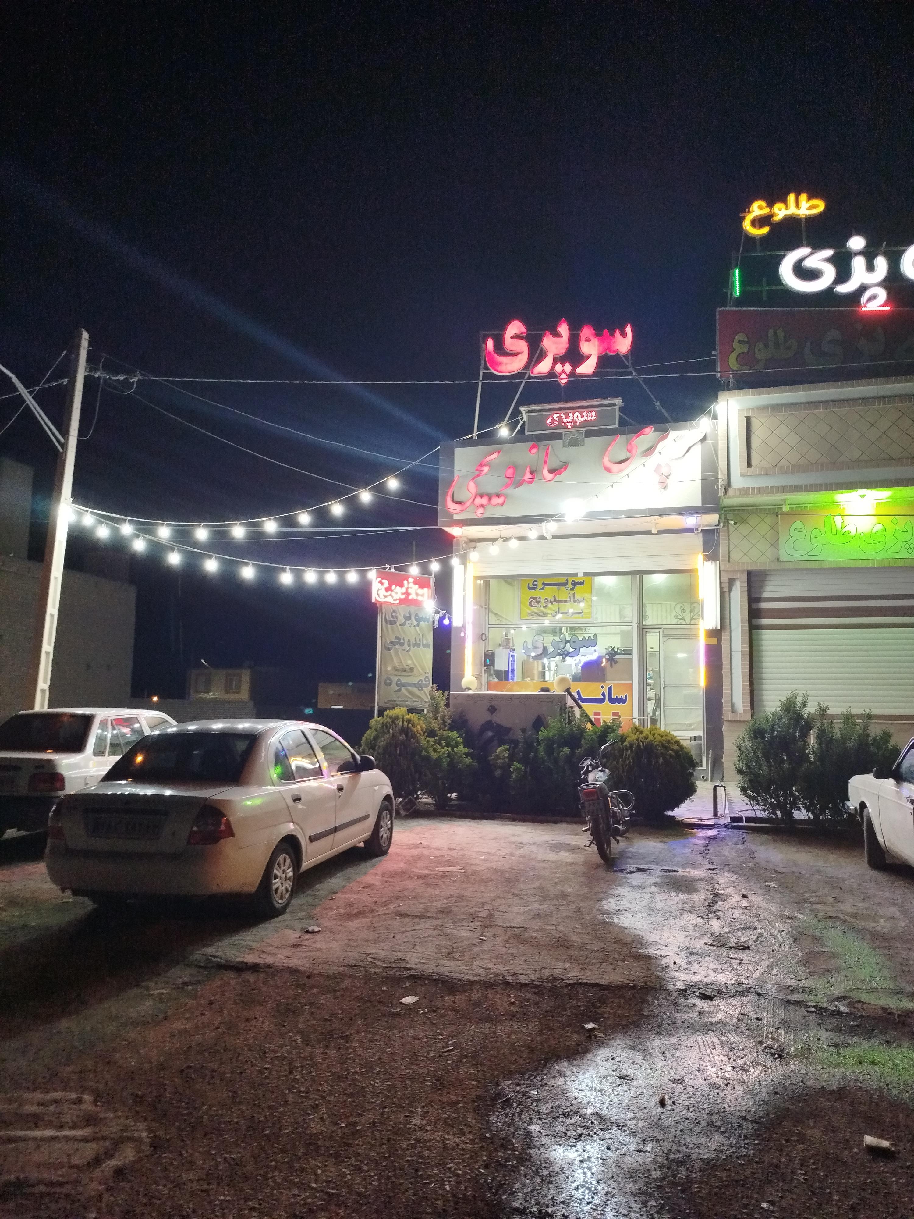 ساندویچی دایی ایمان