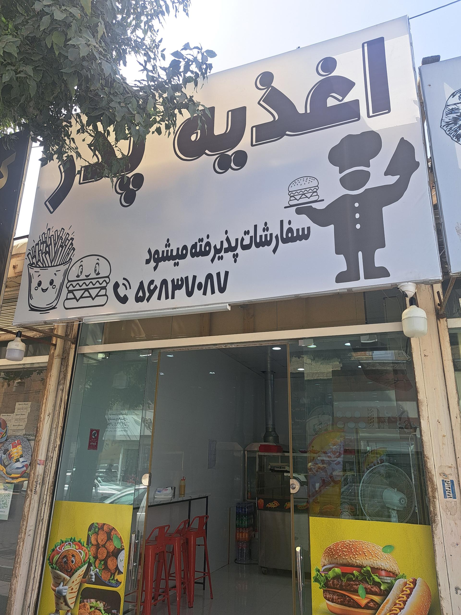 ساندویچی دهکده