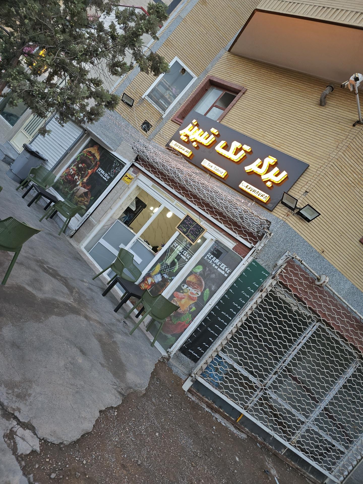 ساندویچی ساحل