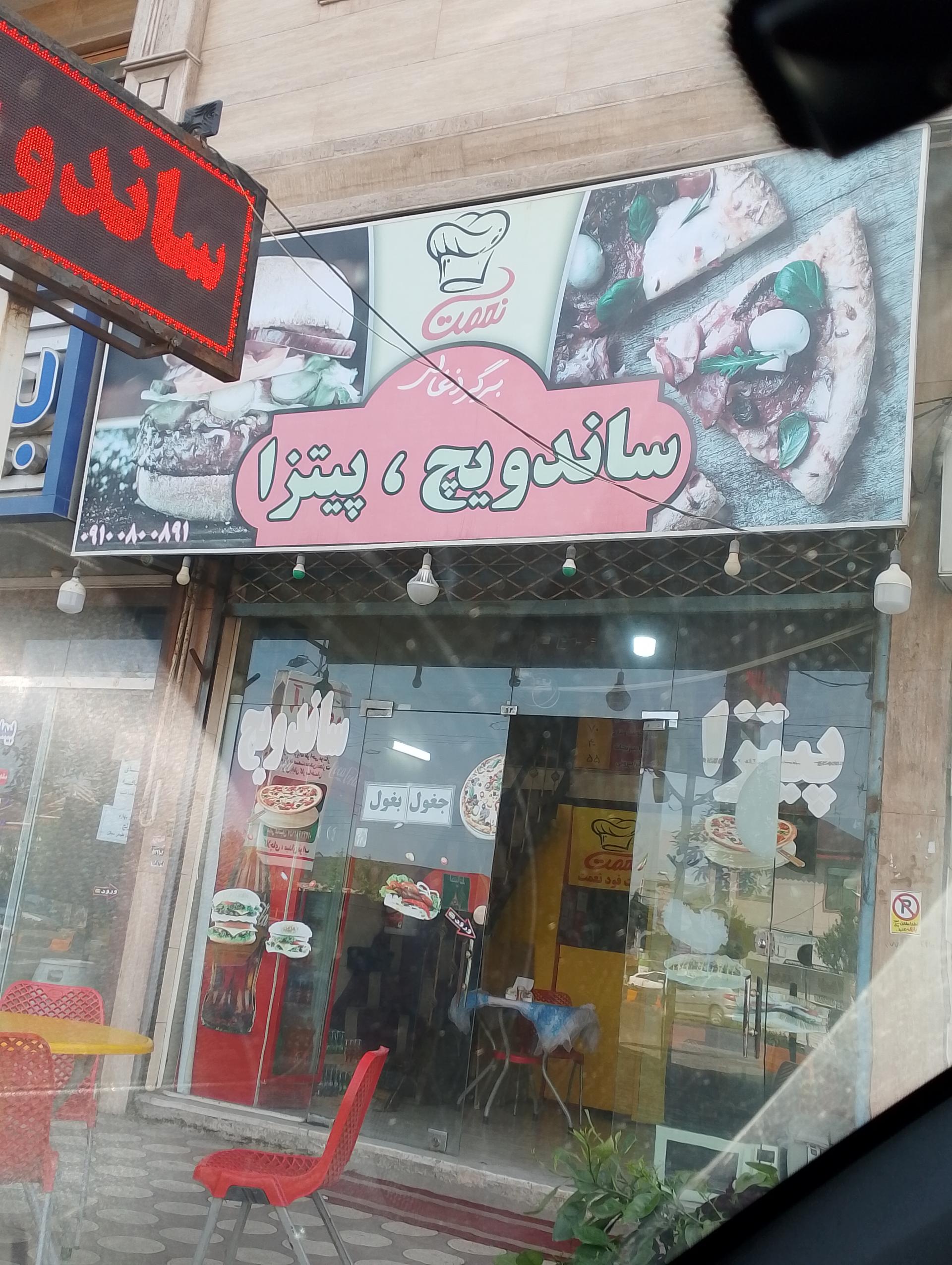 ساندویچی شهر