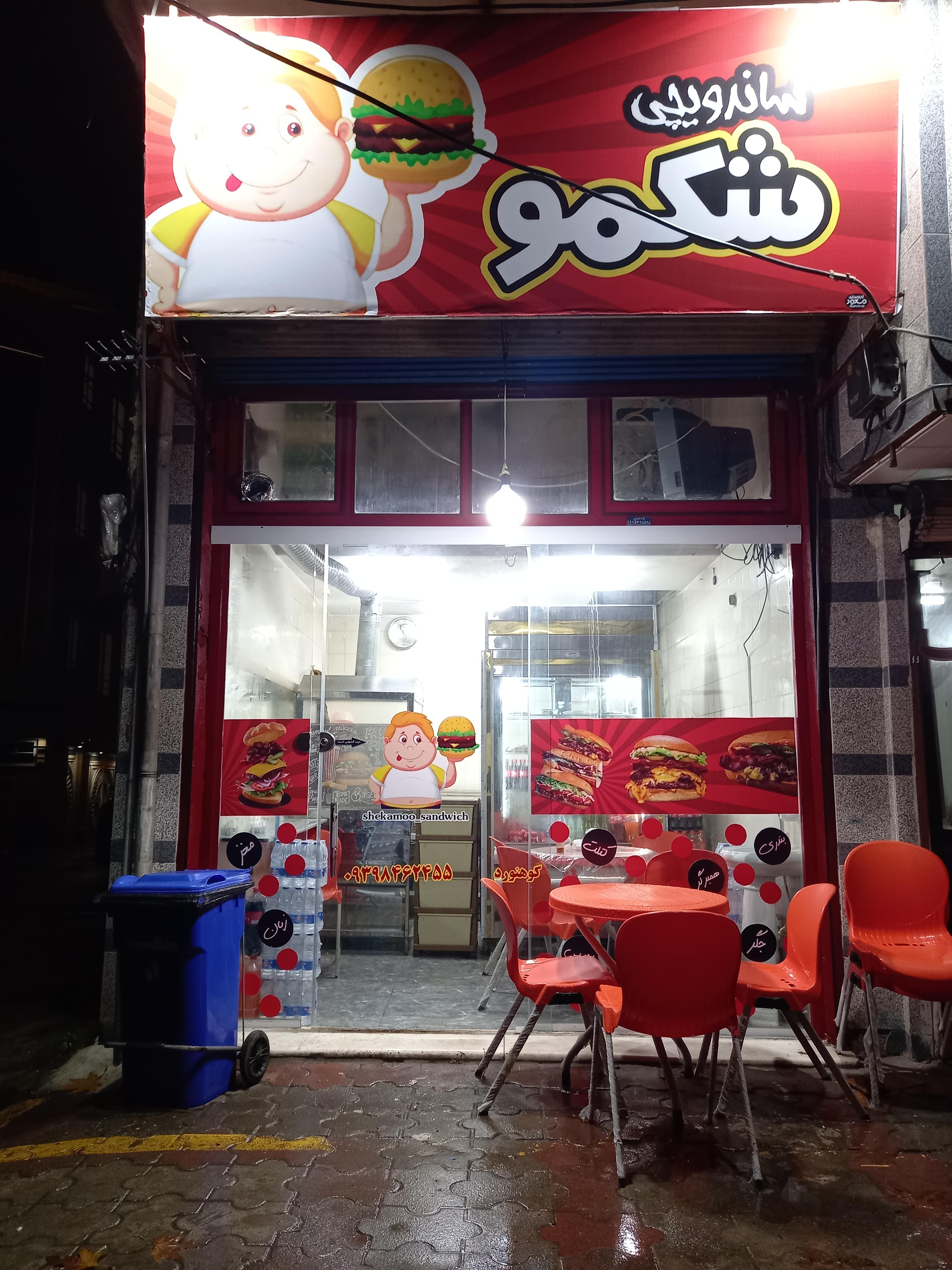ساندویچی شکمو