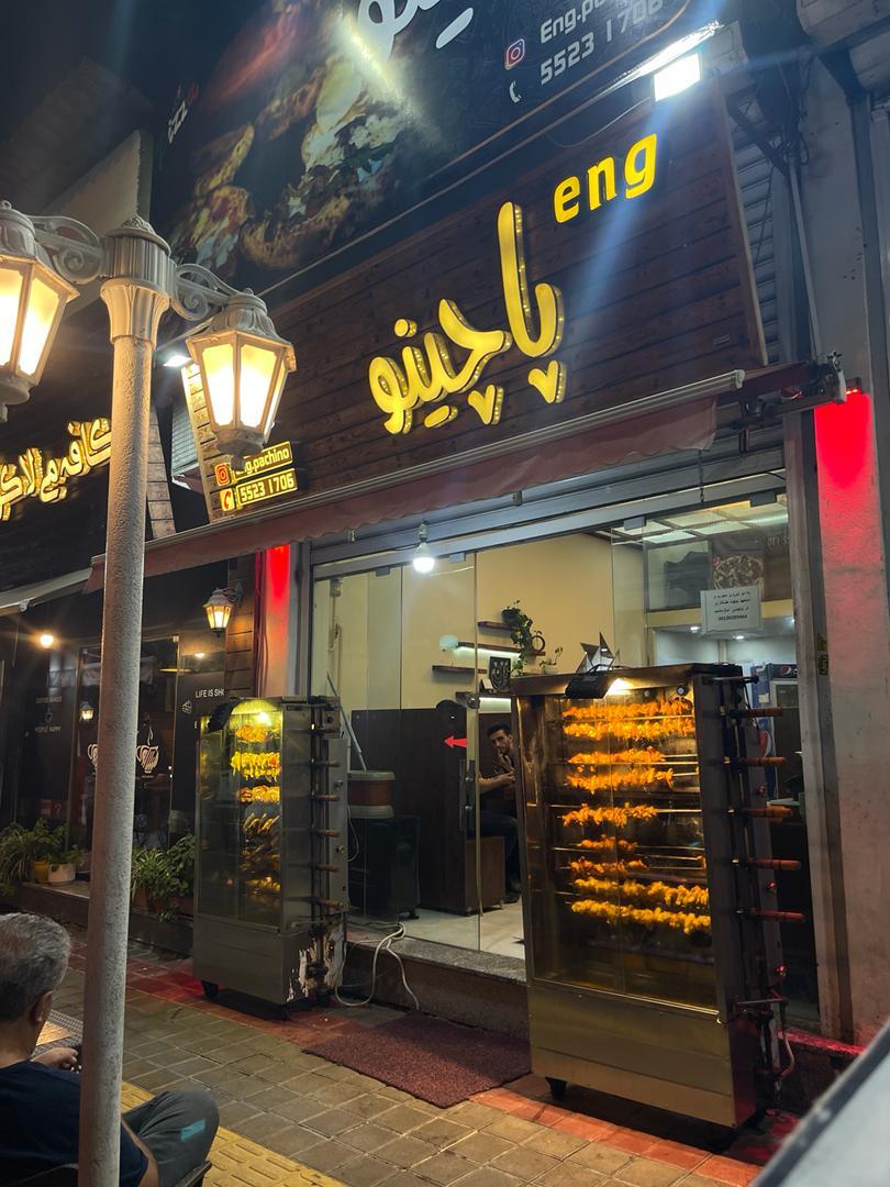 ساندویچی فرنیا