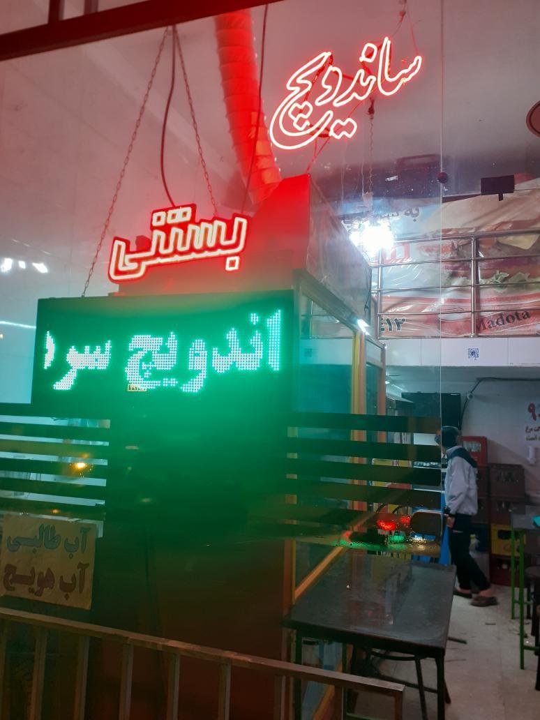 ساندویچی مادوتا