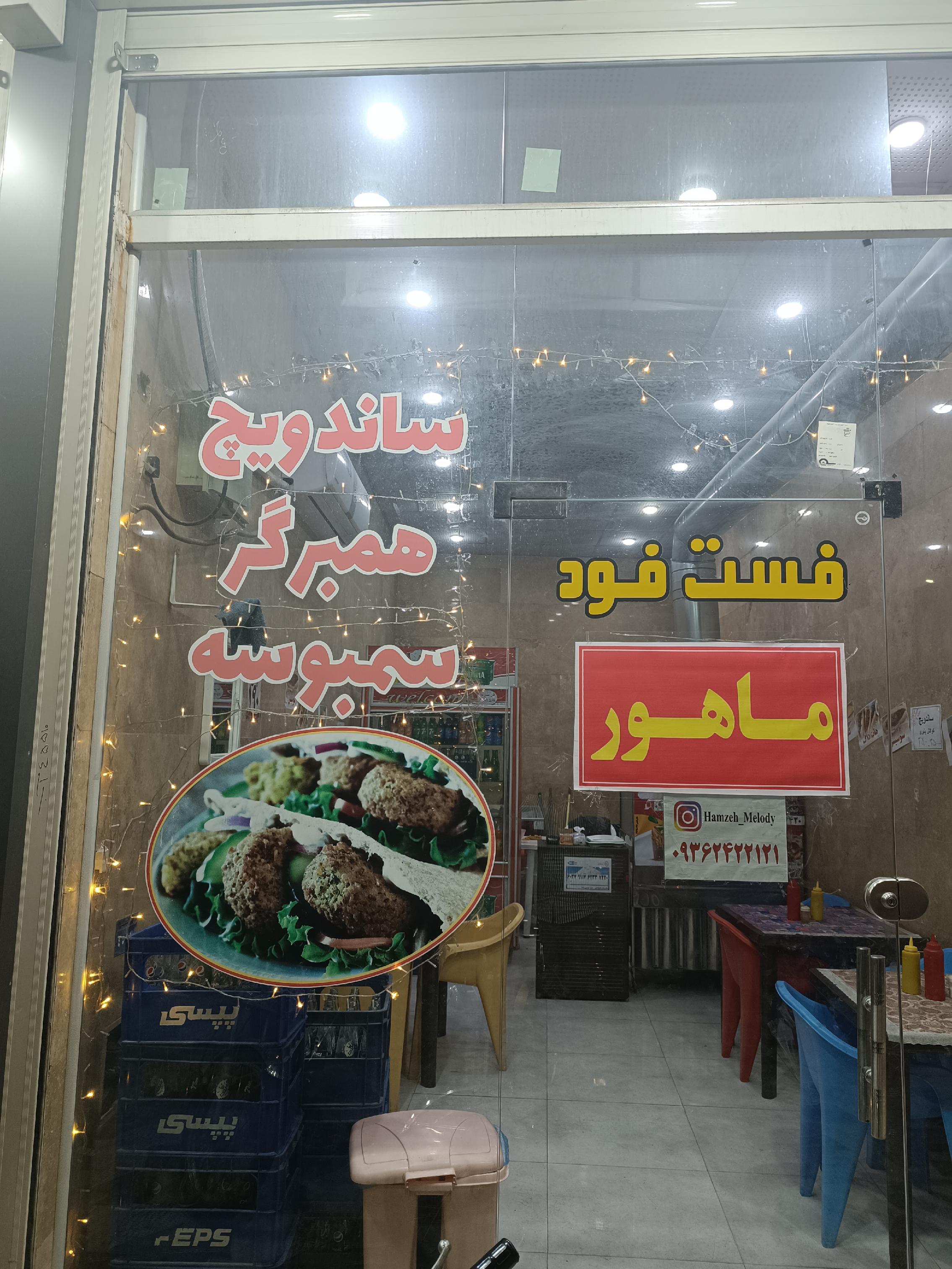 ساندویچی ماهور