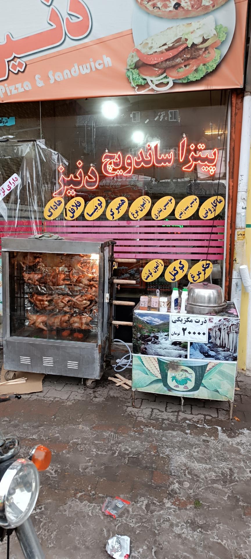 ساندویچی نشاط