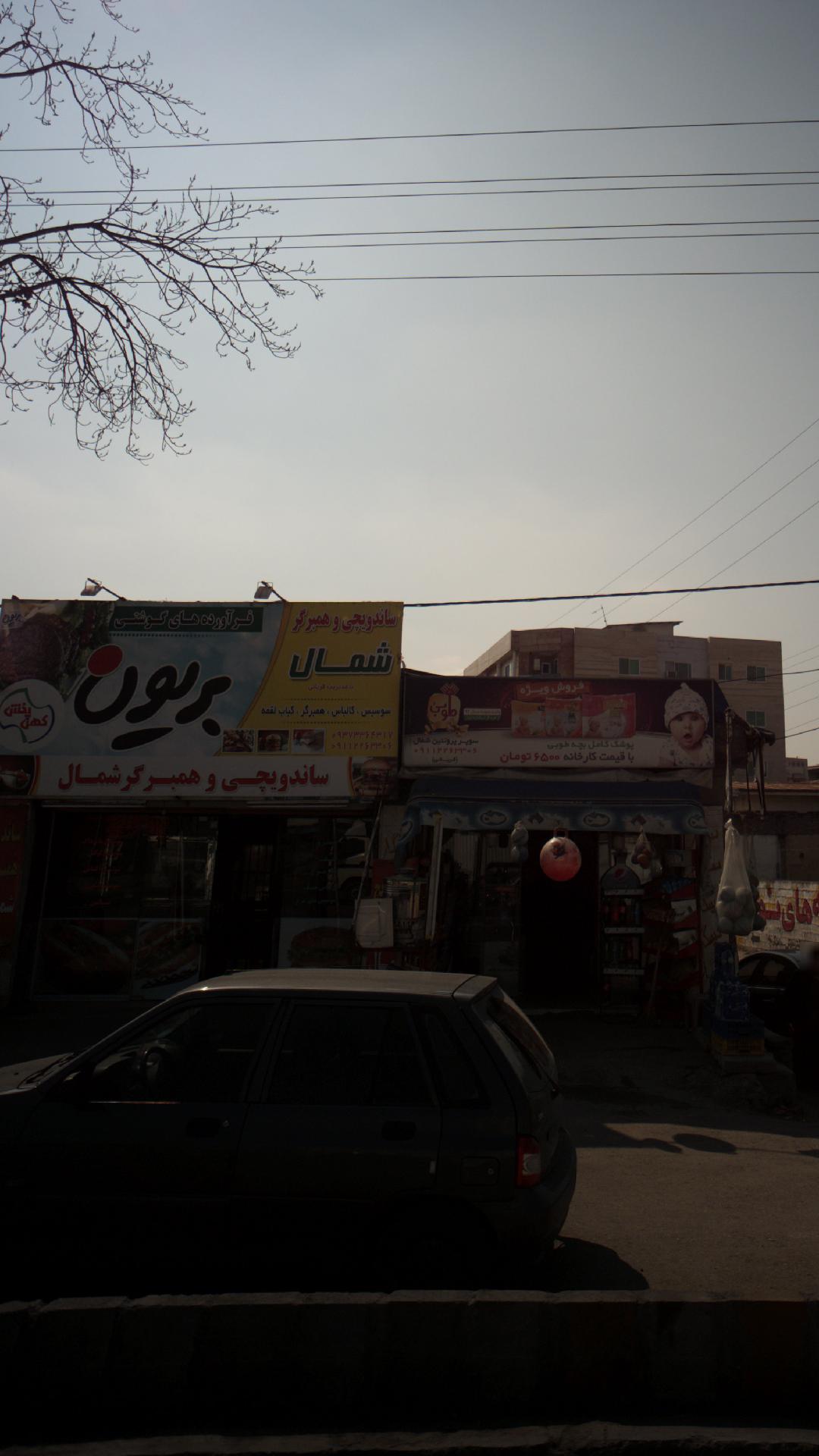 ساندویچی و همبرگر شمال (بریون)