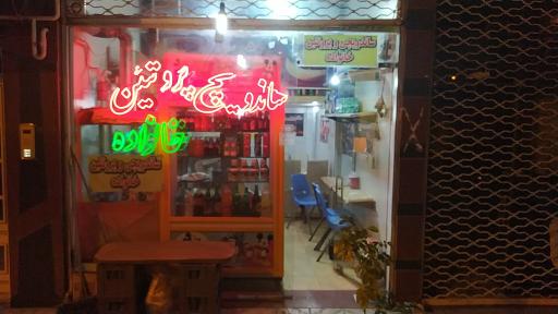 ساندویچی و پروتئین خانواده