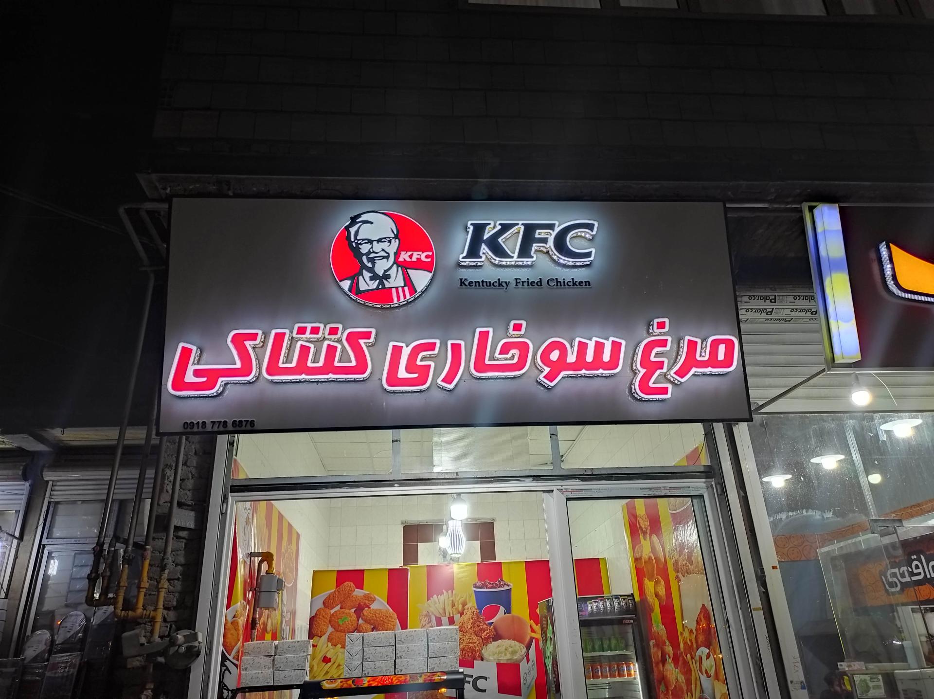 ساندویچی کردستان