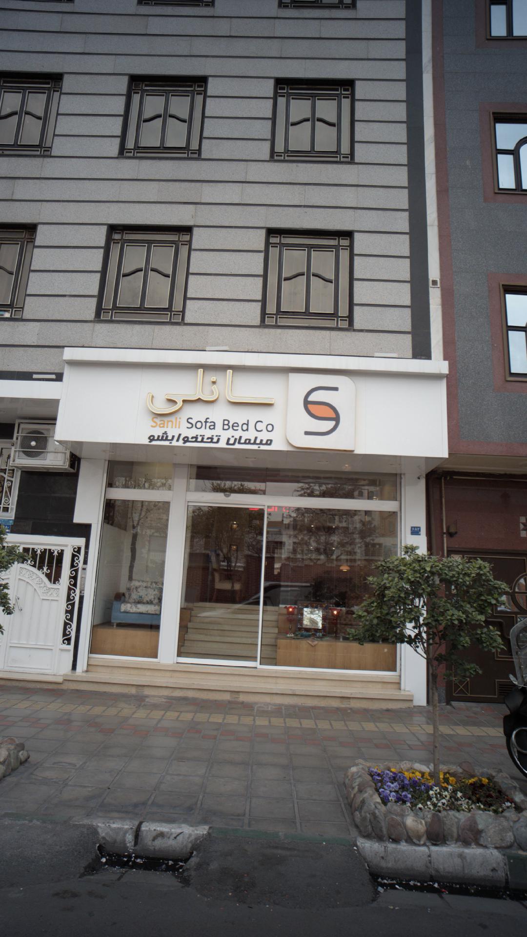 سانلی